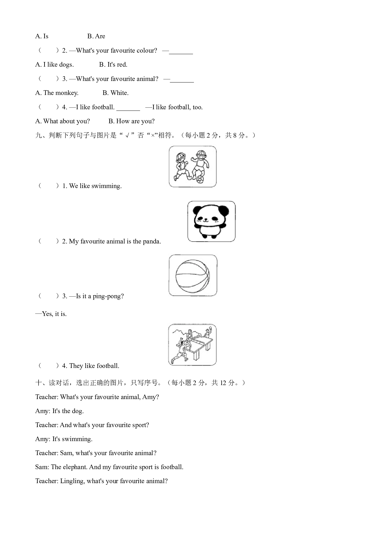 2019-2020学年外研版（一起）英语一年级下册Module 9 单元测试卷(1)（word，含答案）.docx 第2页