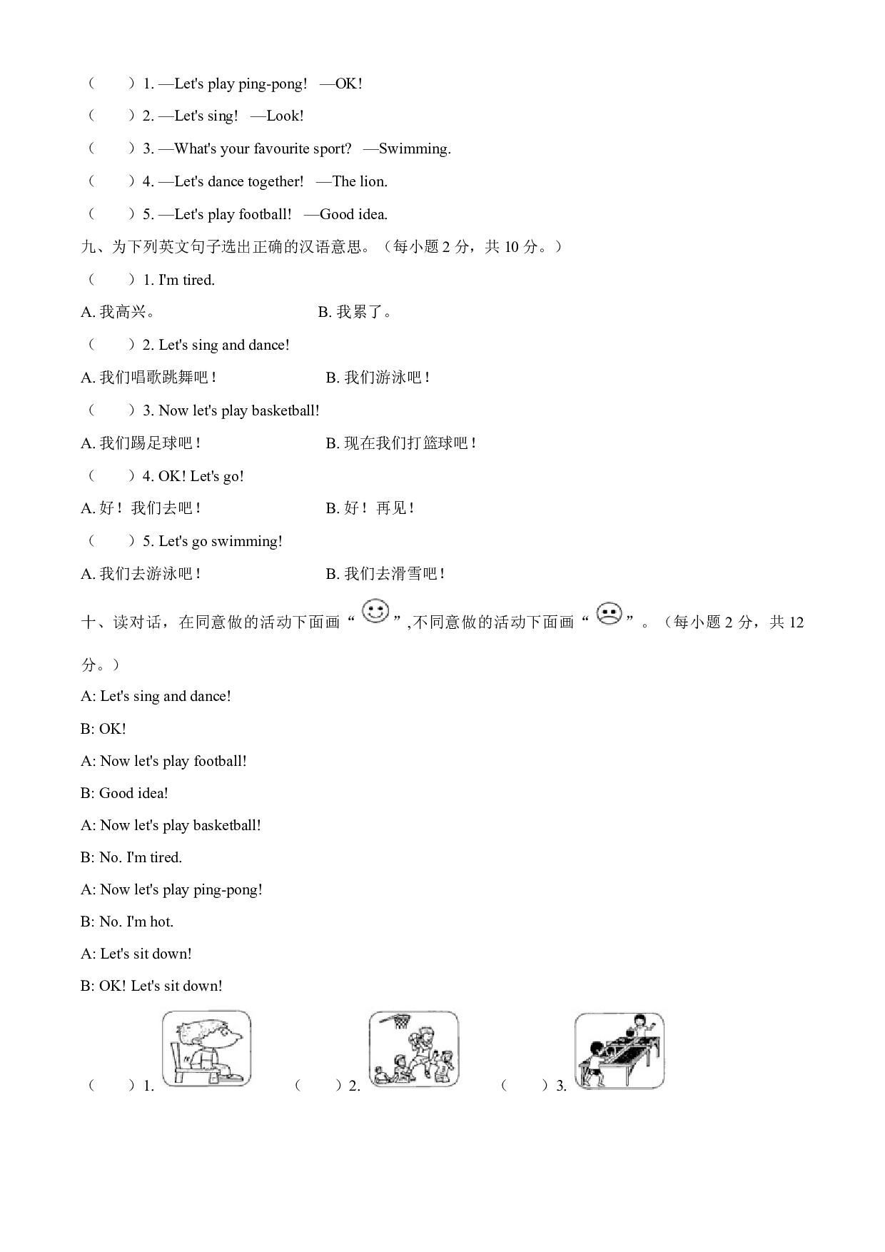 2019-2020学年外研版（一起）英语一年级下册Module 10 单元测试卷(1)（word，含答案）.docx 第2页