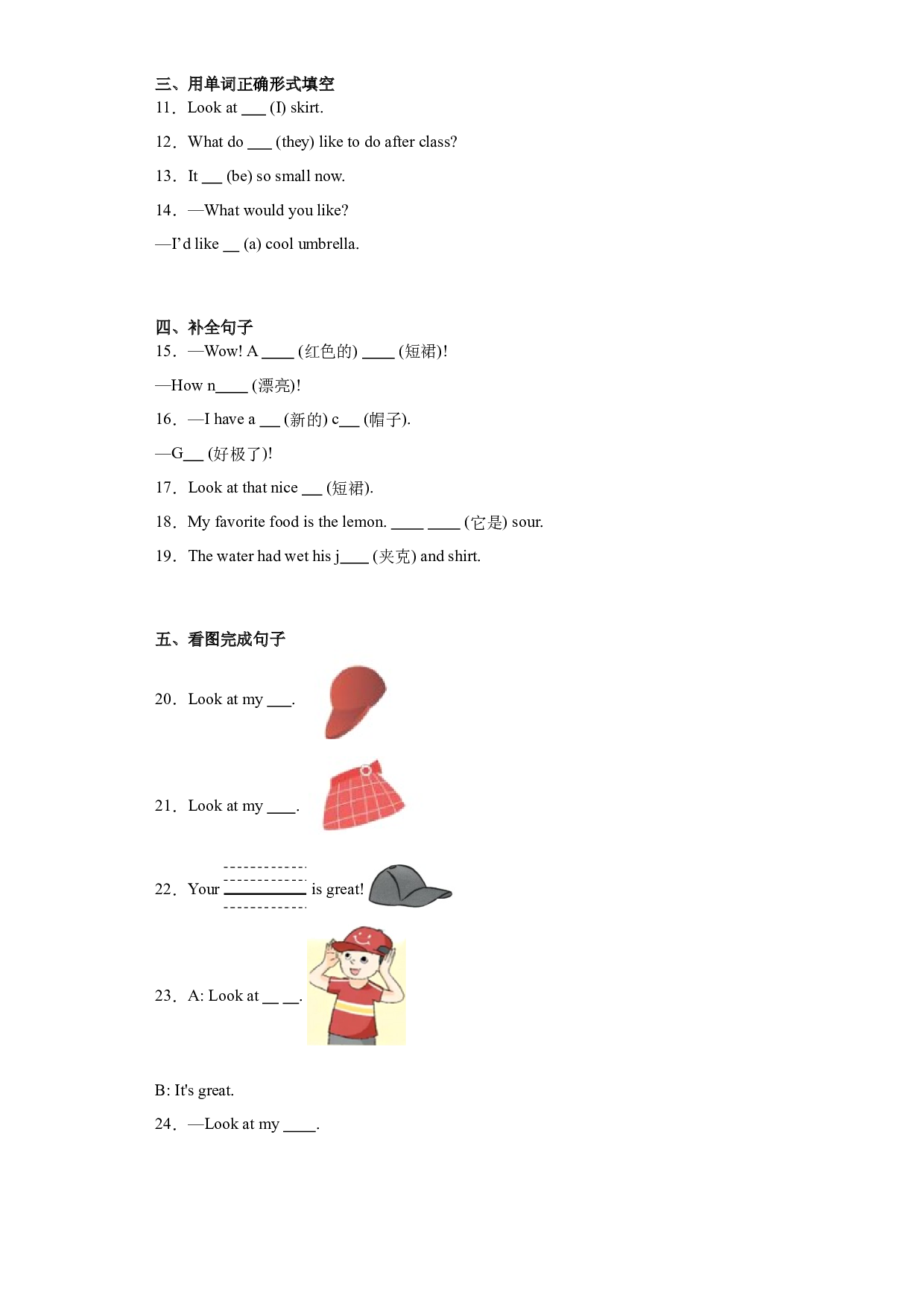 Unit 5  重难点模拟卷（试题 ）小学英语三年级上册 译林版（三起）（含答案解析）.docx 第2页