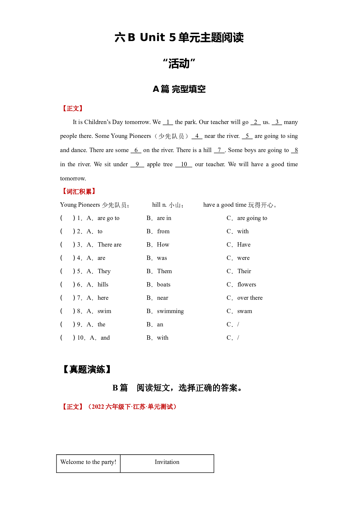 Unit 5 A party 单元主题阅读&ldquo;活动&rdquo;-2023-2024学年小学英语六年级下册单元主题阅读专项系列（译林版三起）.docx 第1页