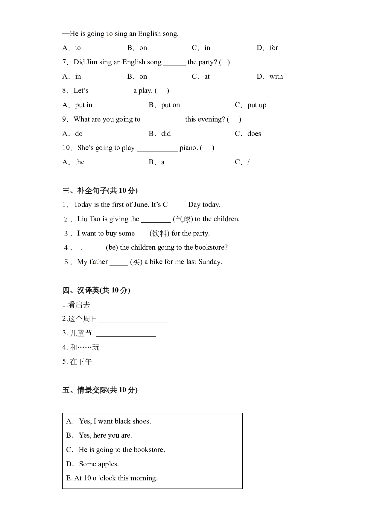 Unit 5 A party（A卷&middot;基础篇）-2022-2023学年六年级英语下册单元分层训练AB卷（译林版三起）.docx 第2页