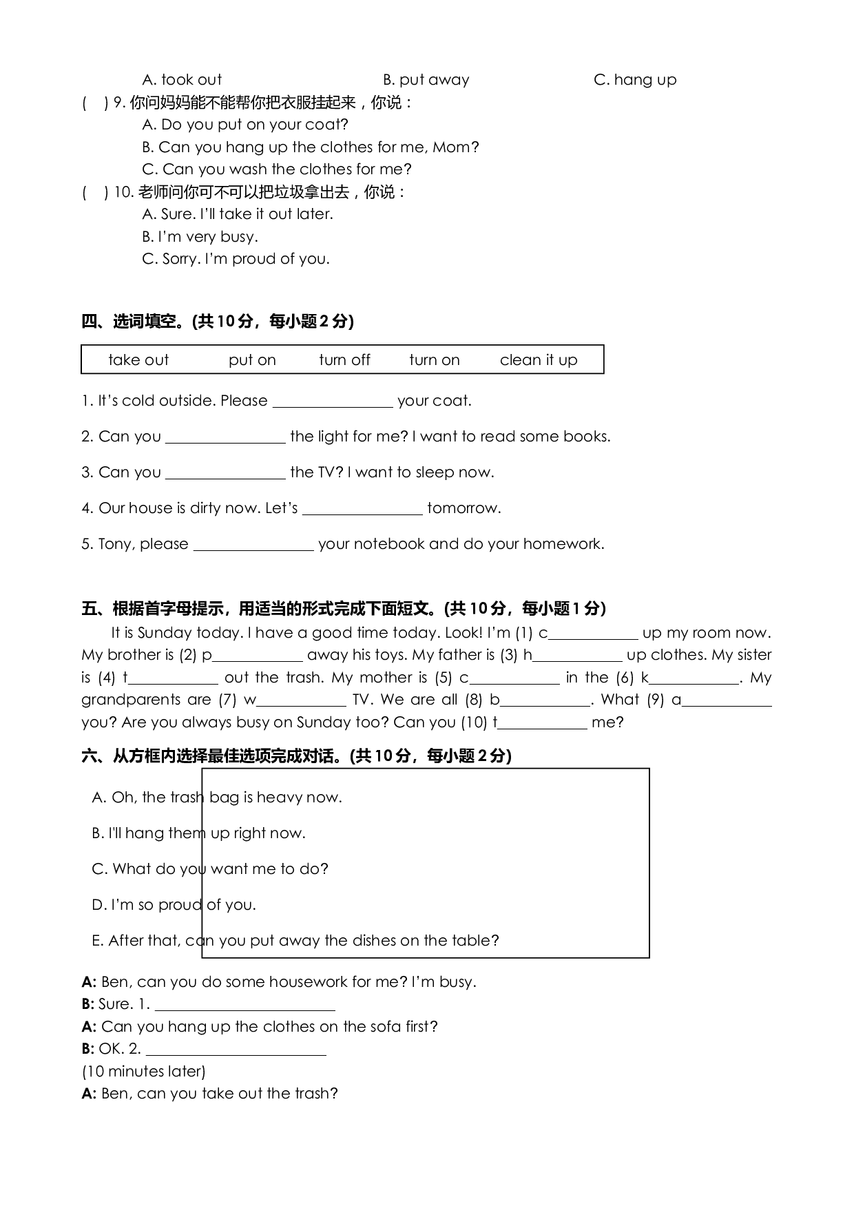 Unit 5 Being Helpful（单元测试）-2020-2021学年英语六年级下册-粤人版（含答案）.docx 第2页