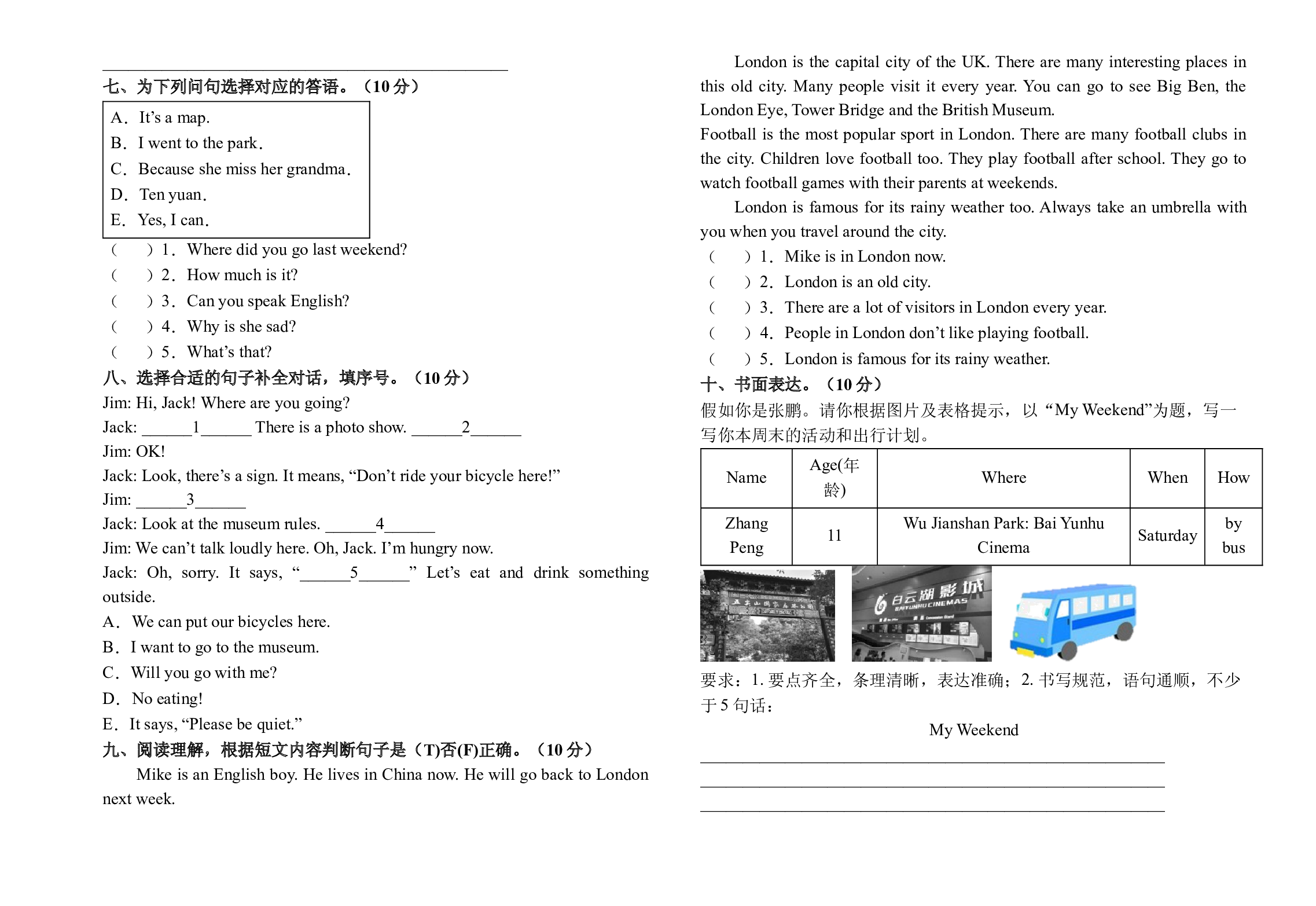 2022-2023学年度小升初质量检测英语卷五(牛津沪教版).docx 第2页