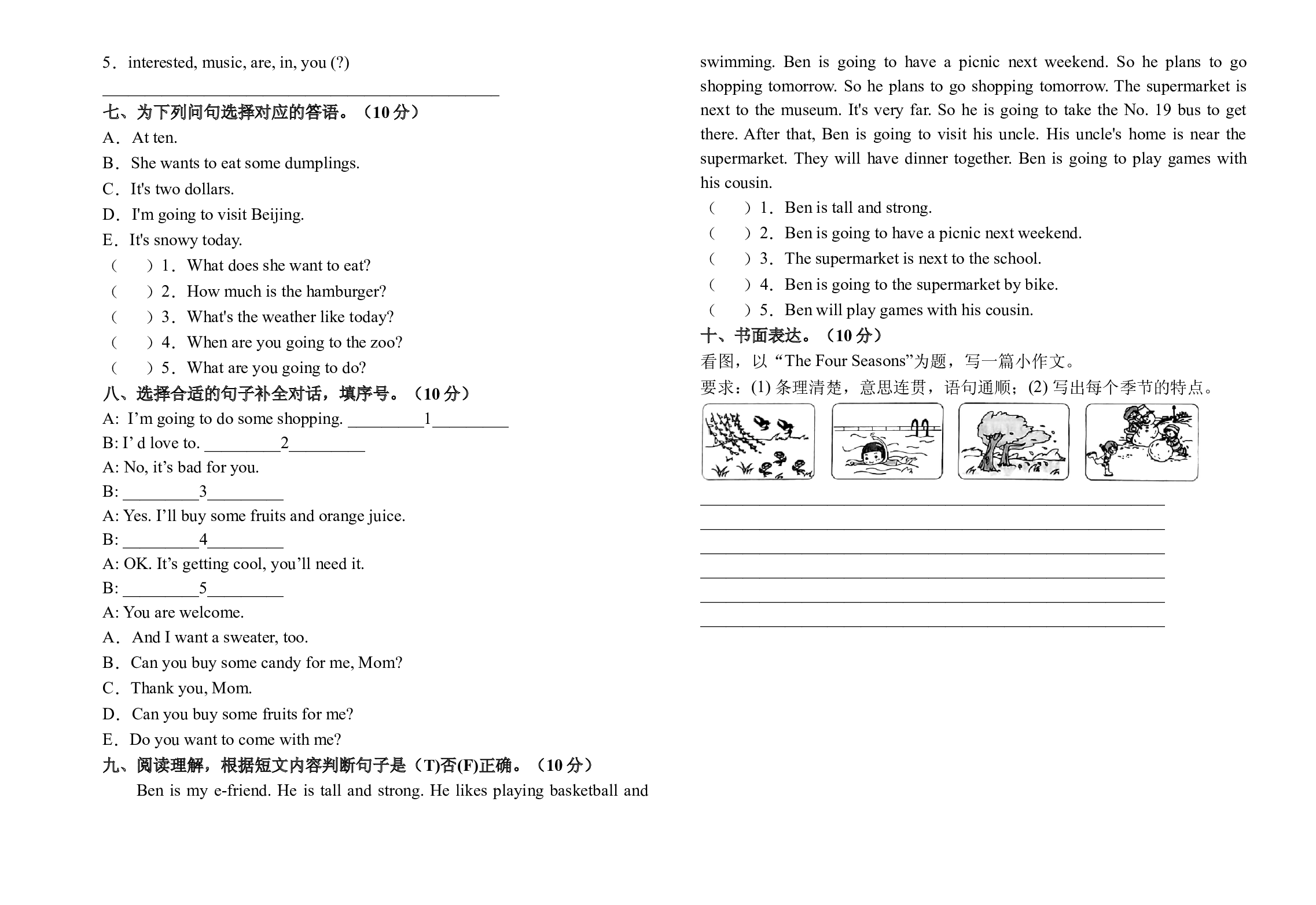 2022-2023学年度小升初质量检测英语卷一(牛津沪教版).docx 第2页