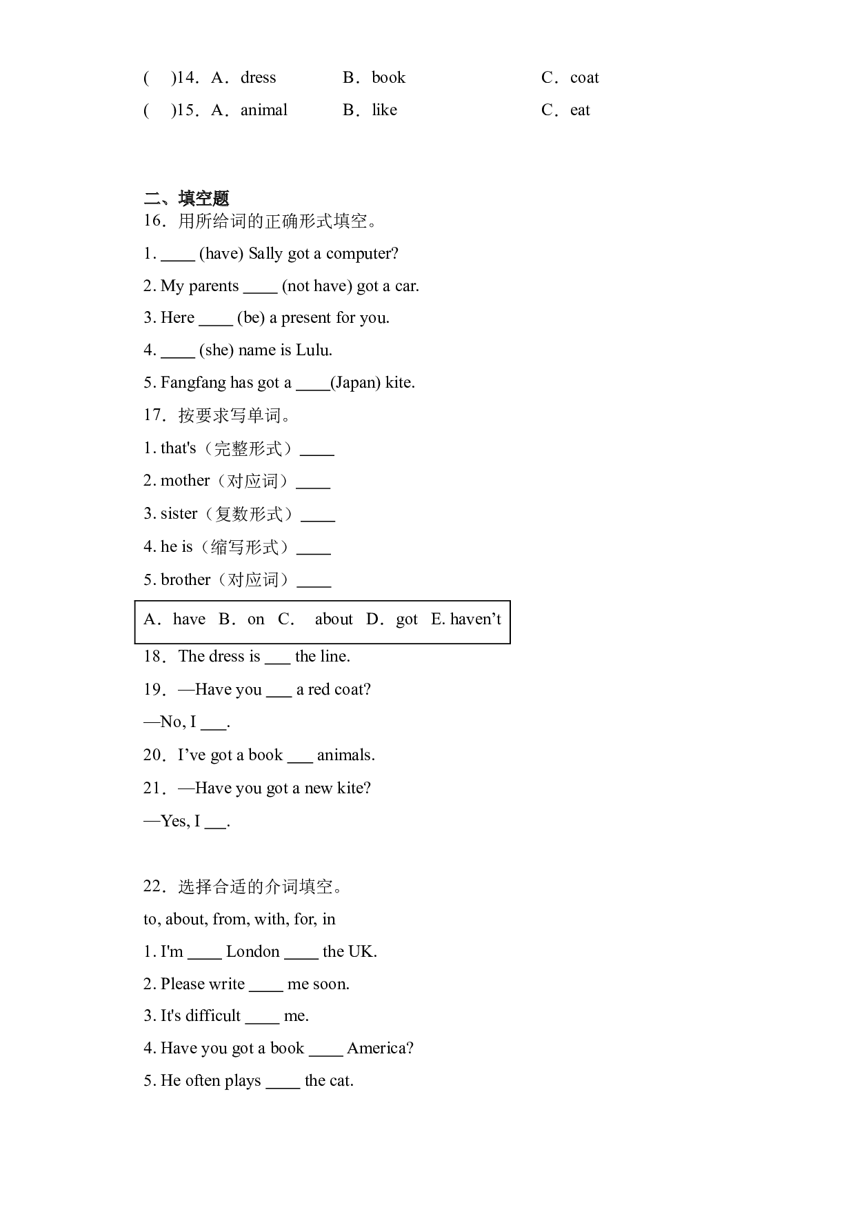 Module9(基础卷)-2023-2024学年英语三年级下册单元hz102系列（外研版三起）.docx 第2页