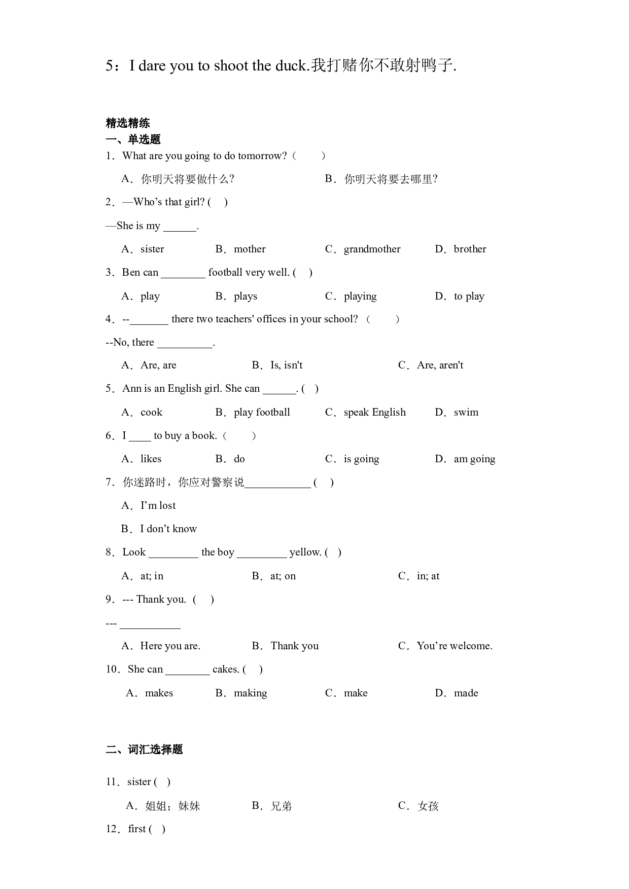 Unit 5 Free time   知识点讲解+精选精练（讲义）join in外研剑桥英语四年级上册.docx 第2页