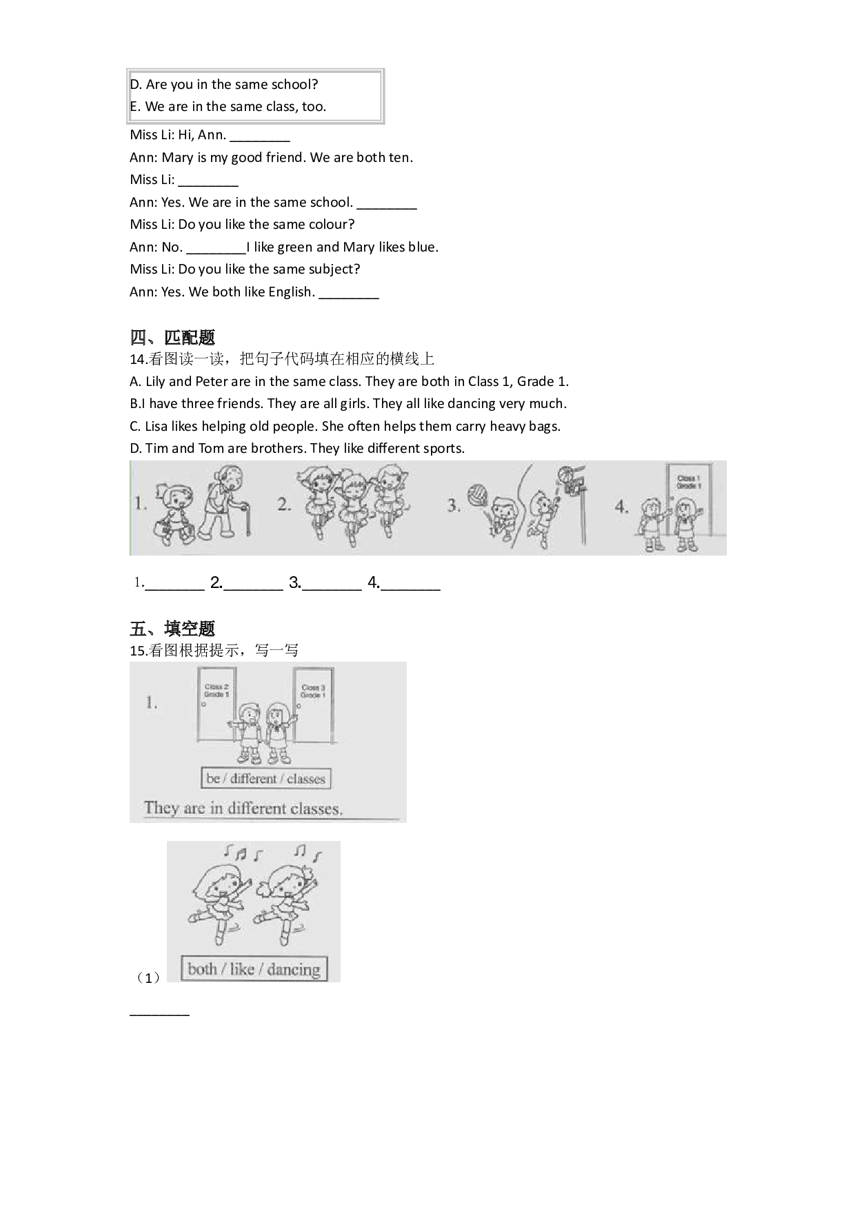 Unit 5 Friends（同步练习）-2021-2022学年五年级英语上册-沪教牛津版（深圳用）（含答案）.doc 第2页