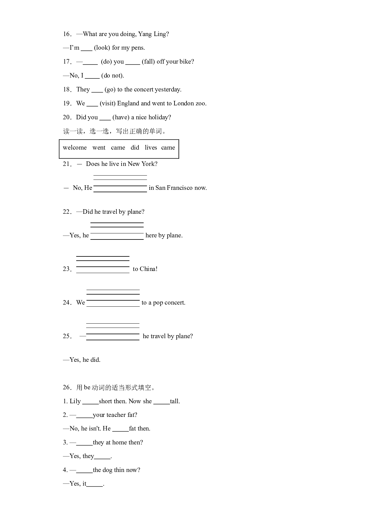 Module9(基础卷)-2023-2024学年英语四年级下册单元hz102系列（外研版三起）.docx 第2页