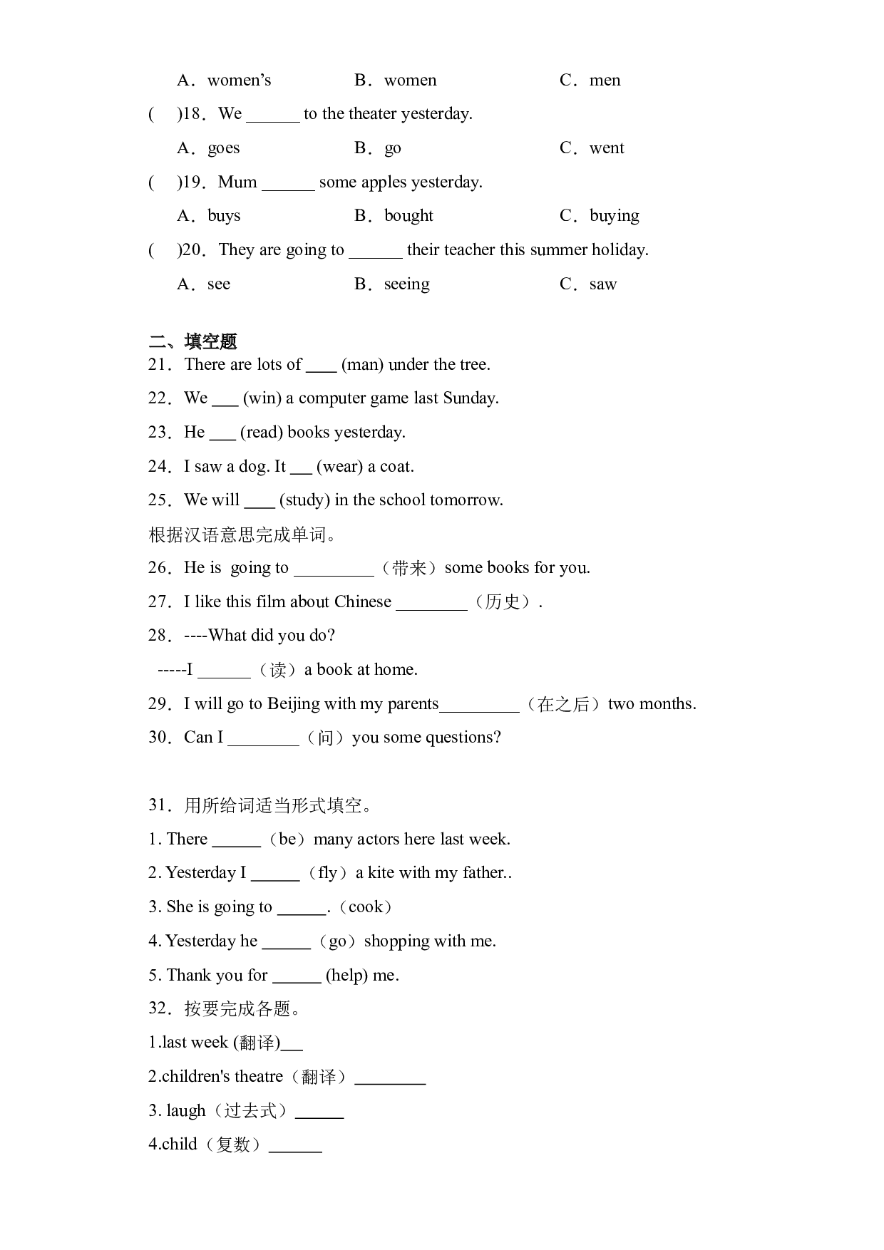 Module9（基础卷）-2023-2024学年英语五年级下册单元hz102系列（外研版三起）.docx 第2页