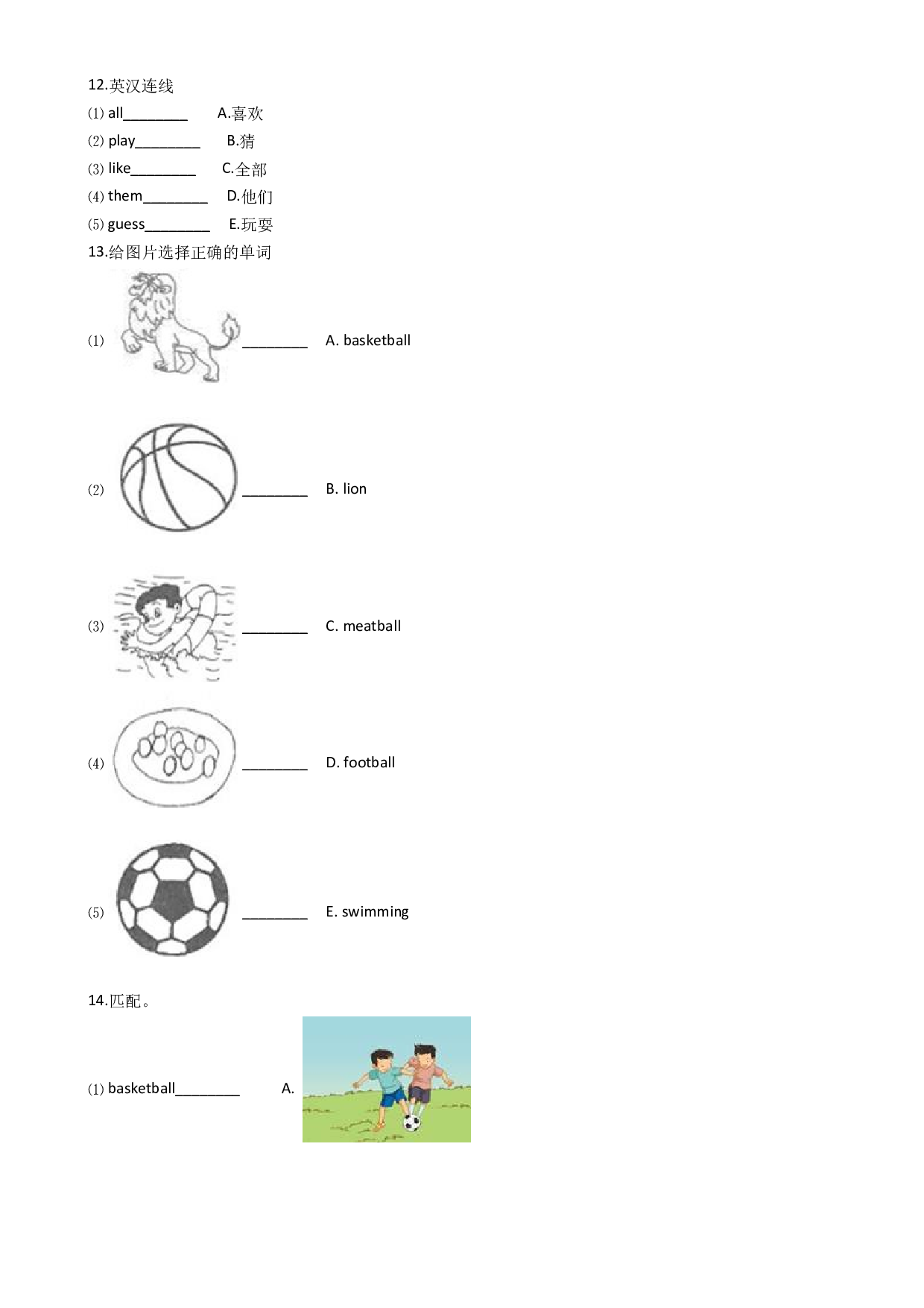 Module9练习（试题）-2020-2021学年英语一年级下册-外研版（一起）（含答案）.doc 第2页