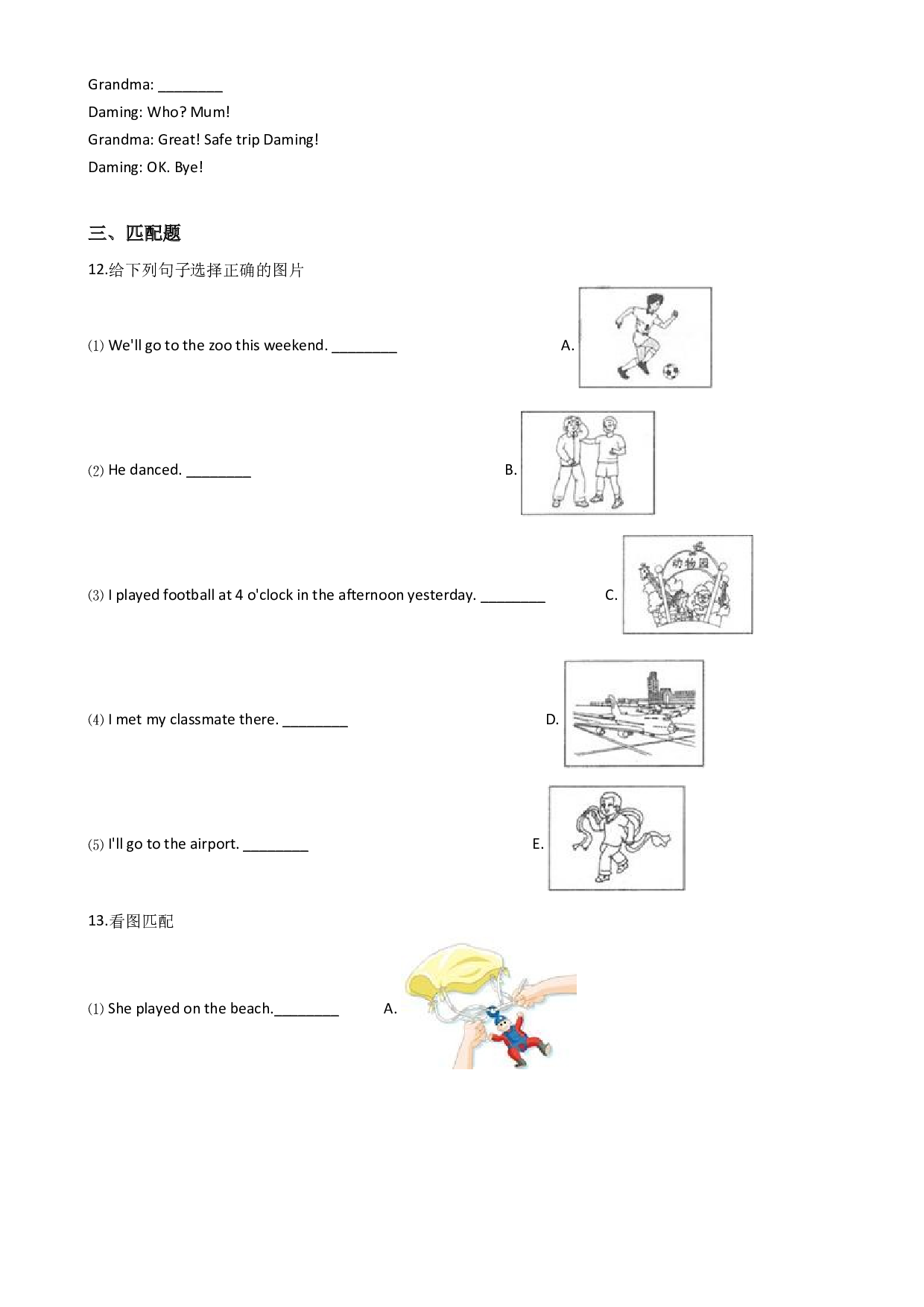Module10（单元测试）2020-2021学年英语五年级下册-外研版（一起）（含答案）.doc 第2页
