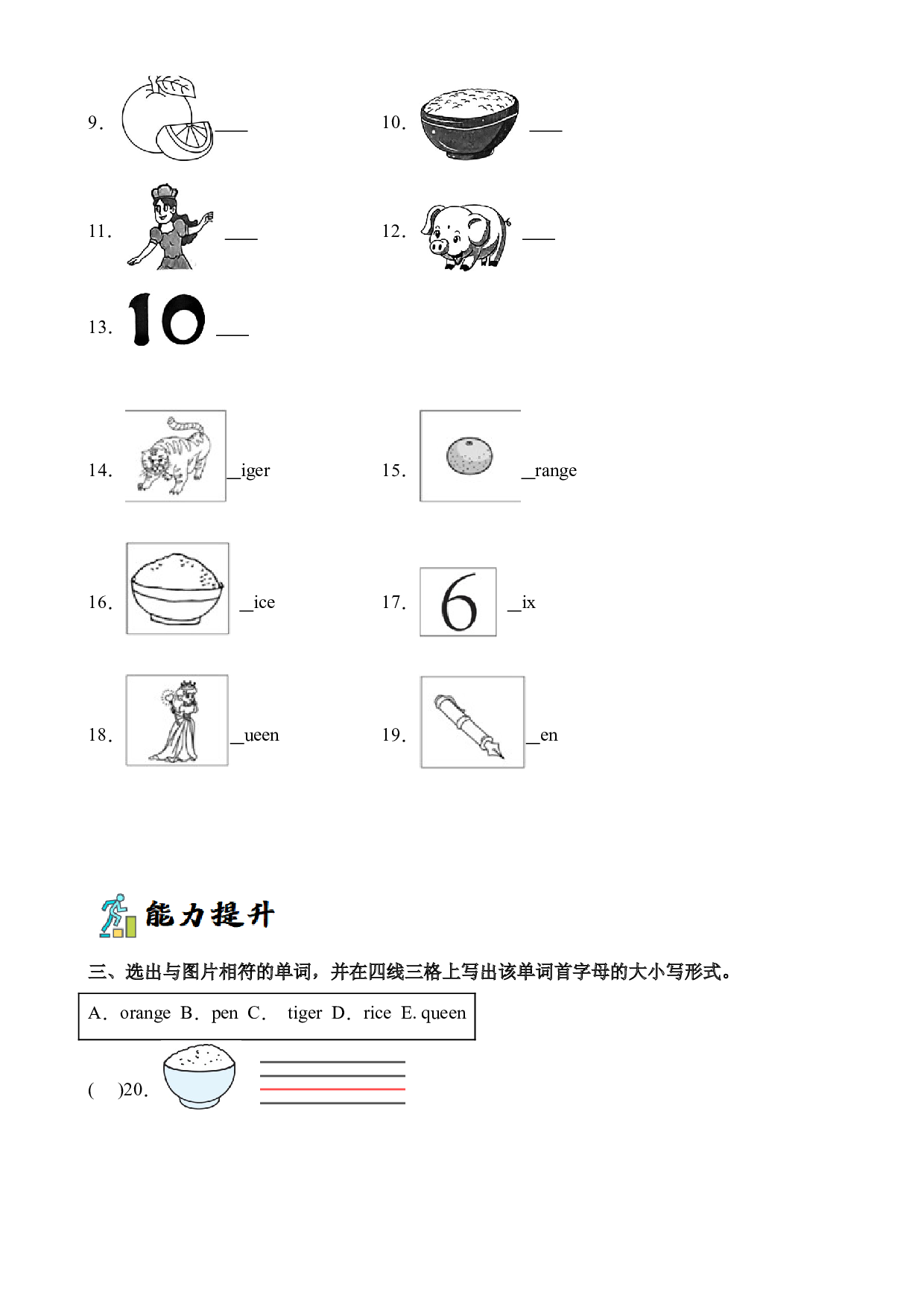 Unit 5 Let&rsquo;s eat! Part A Letters and sounds--2023-2024学年三年级英语上册同步练习（人教PEP版）.docx 第2页