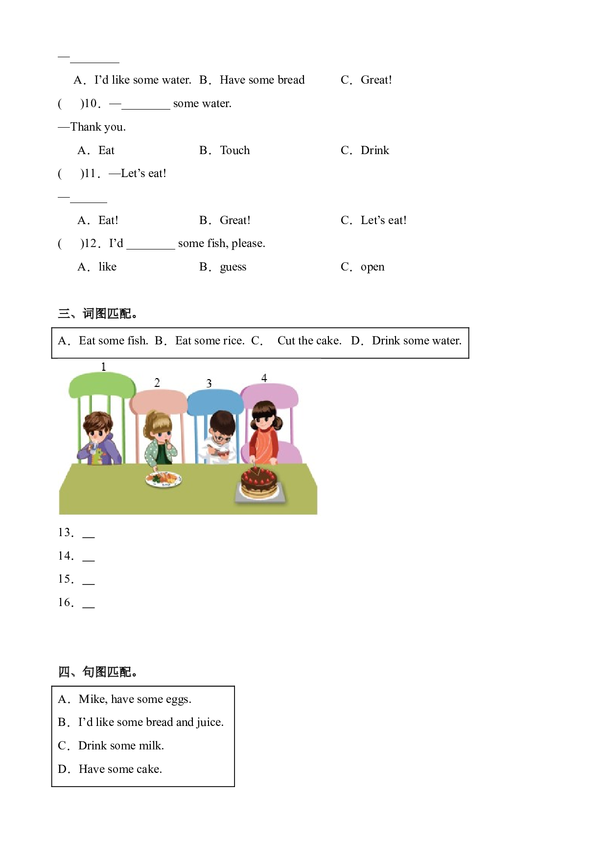 Unit 5 Let&rsquo;s eat! Part B Let&rsquo;s learn&Let&rsquo;s do--2023-2024学年三年级英语上册同步练习（人教PEP版）.docx 第2页