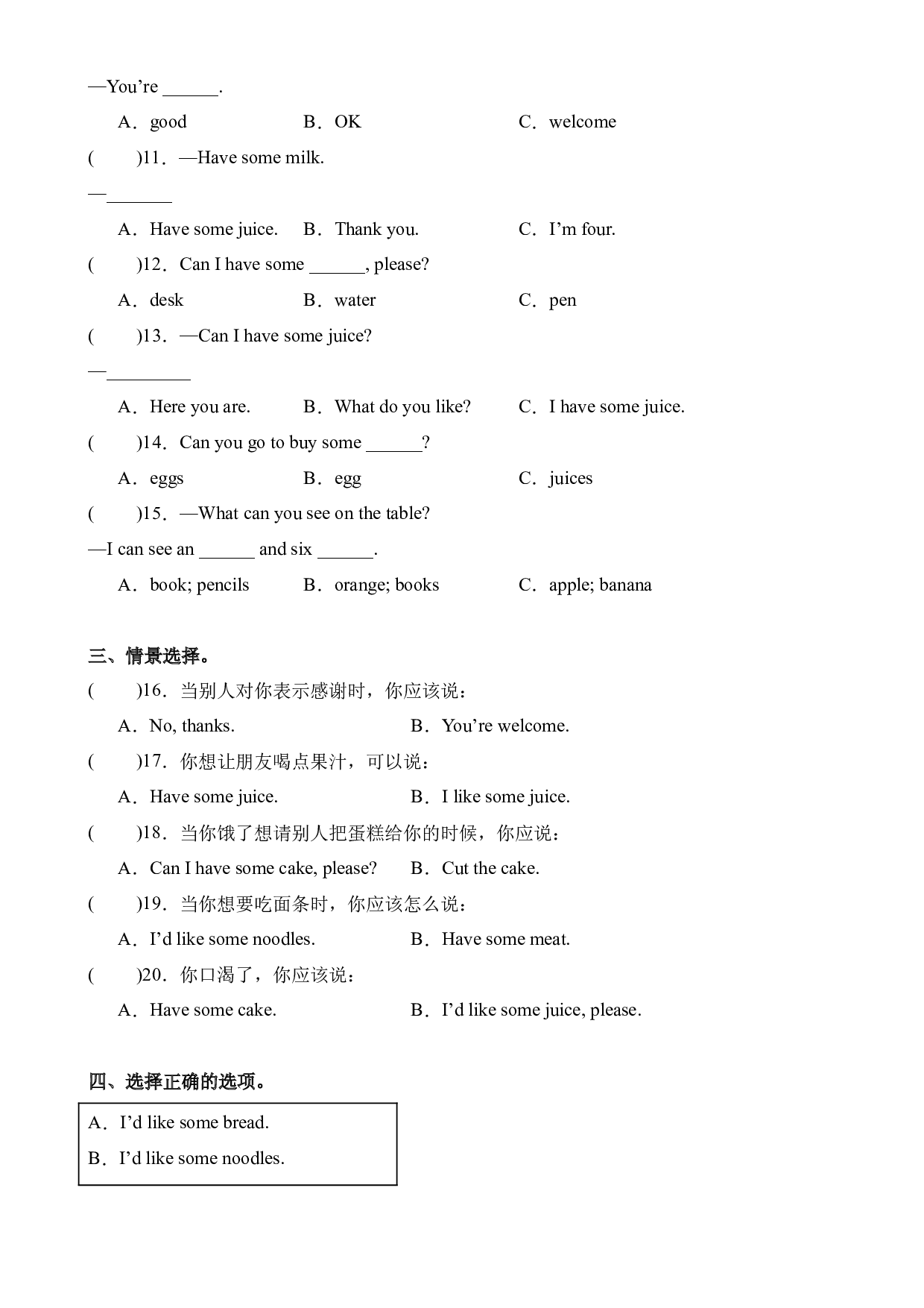 Unit 5 Let&rsquo;s eat! Part B Let&rsquo;s talk&Let&rsquo;s play--2023-2024学年三年级英语上册同步练习（人教PEP版）.docx 第2页