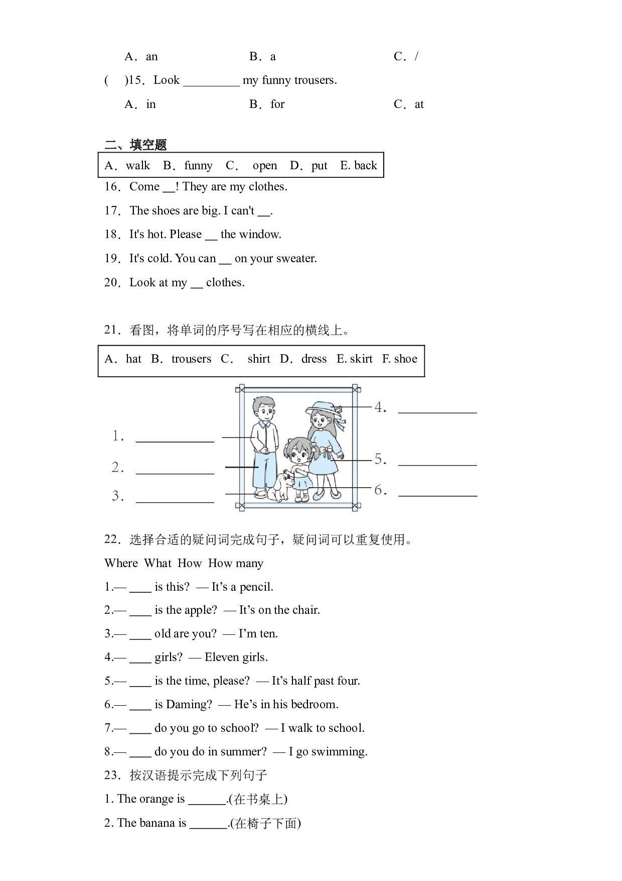 Module10(基础卷)-2023-2024学年英语三年级下册单元hz102系列（外研版三起）.docx 第2页
