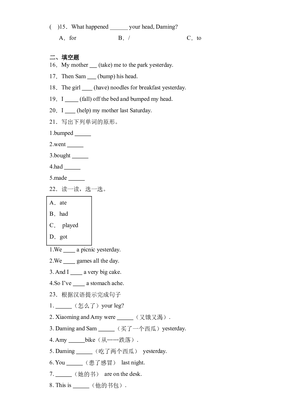 Module10(基础卷)-2023-2024学年英语四年级下册单元hz102系列（外研版三起）.docx 第2页