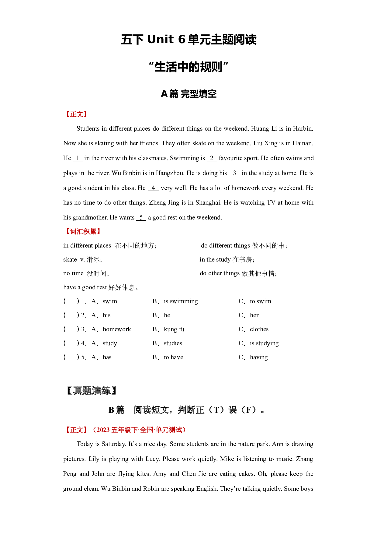 Unit6 Work quietly 单元主题阅读&ldquo;生活中的规则&rdquo;-2023-2024学年小学英语五年级下册单元主题阅读专项系列（人教PEP版）.docx 第1页