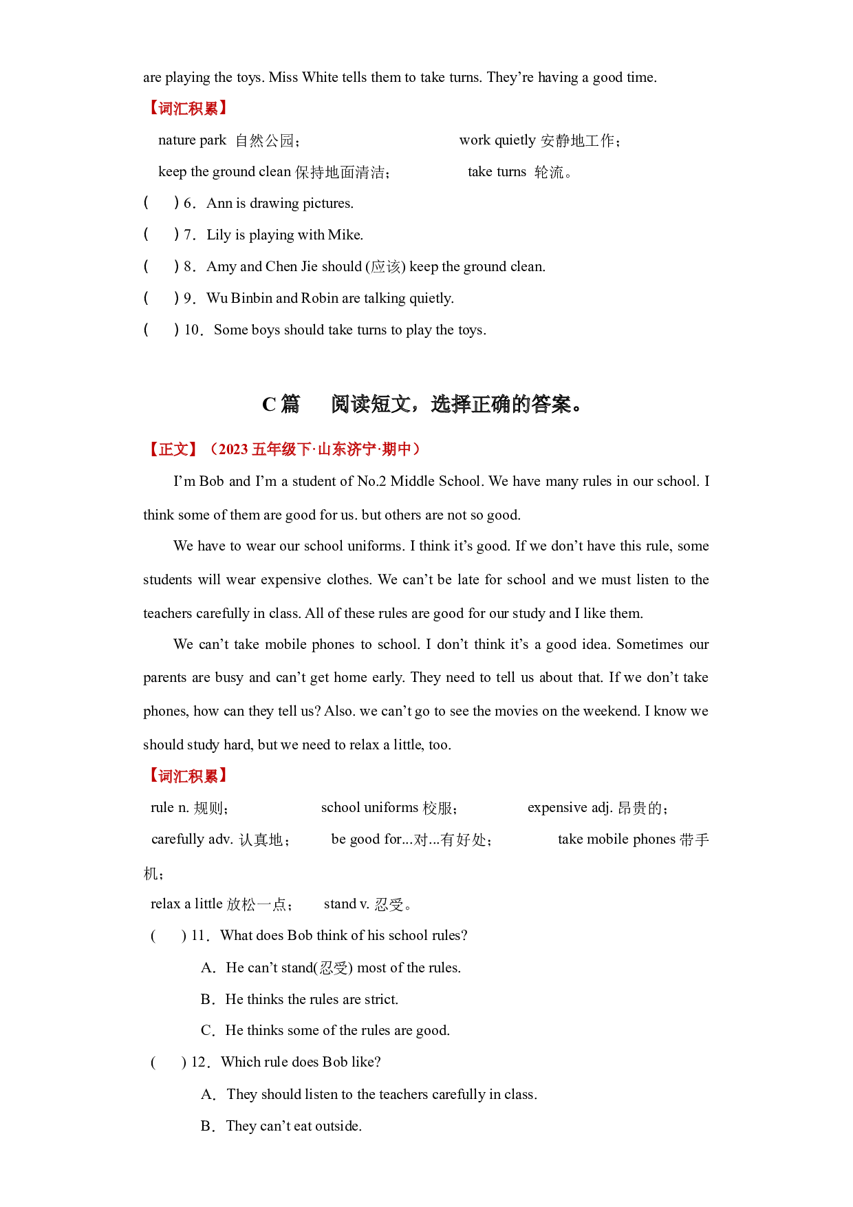 Unit6 Work quietly 单元主题阅读&ldquo;生活中的规则&rdquo;-2023-2024学年小学英语五年级下册单元主题阅读专项系列（人教PEP版）.docx 第2页
