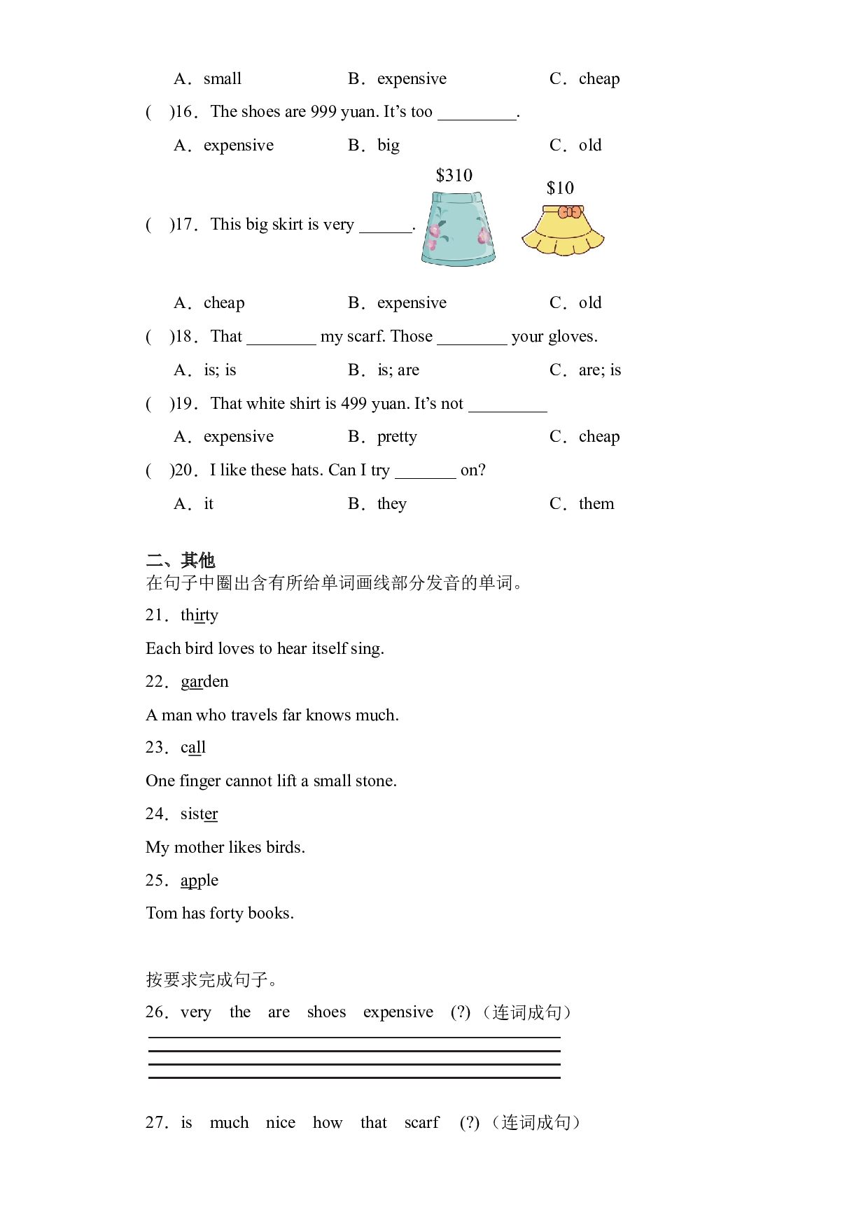 Unit6 基础卷-2023-2024学年英语四年级下册单元hz102系列（人教PEP版）.docx 第2页