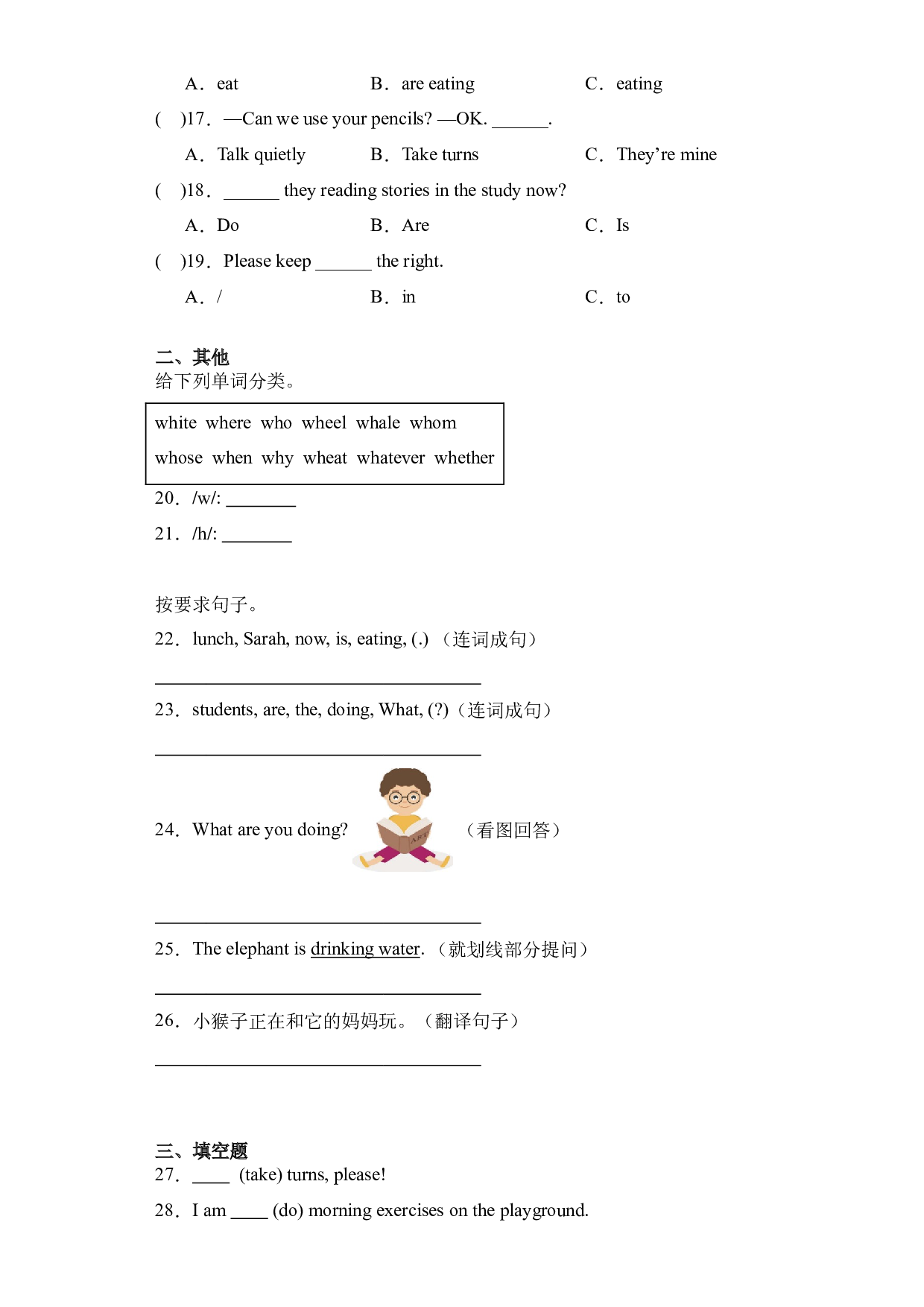 Unit6 基础卷-2023-2024学年英语五年级下册单元hz102系列（人教PEP版）.docx 第2页