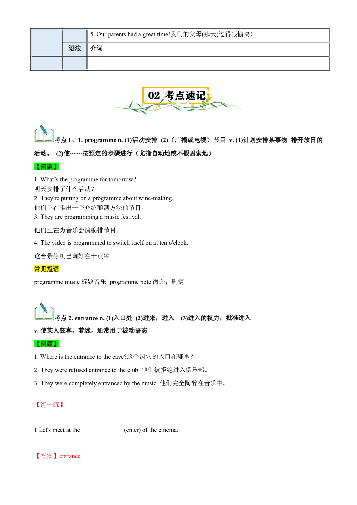 Unit 5 Open day-2023-2024学六年级英语上册 英语单元速记&bull;巧练（牛津上海版）(含参考答案).docx 第2页