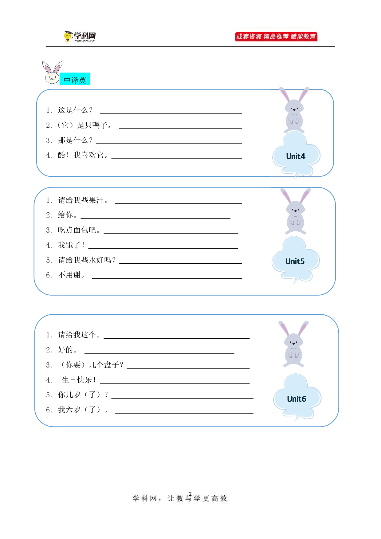 2023 小升初  重点句型  三年级英语上册全册句型 过关（人教pep版）.pdf 第2页