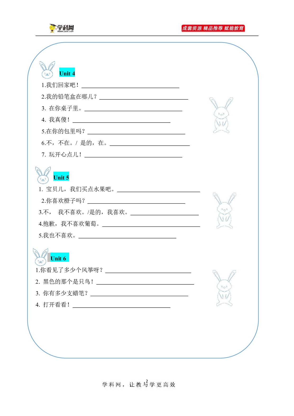 2023 小升初  重点句型  三年级英语下册全册句型 过关（人教pep版）.pdf 第2页