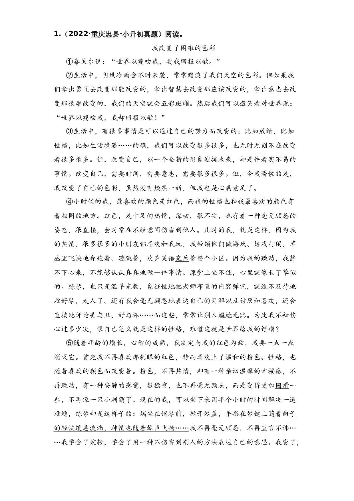 10 人物描写方法（教师版）.docx 第2页