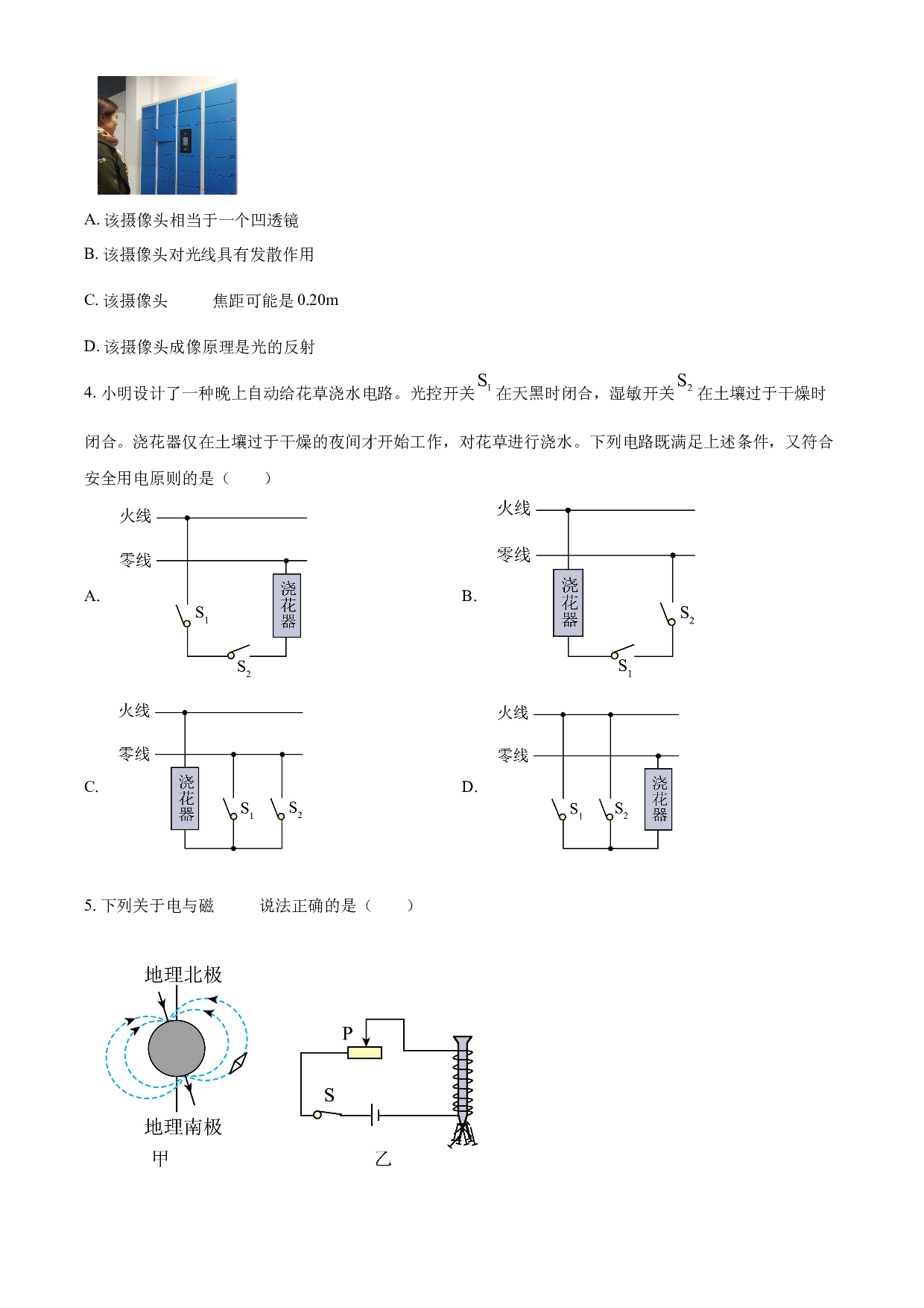 含参考答案 2023年湖北省黄冈市孝感市咸宁市中考理综物理试题（原卷版）.docx 第2页