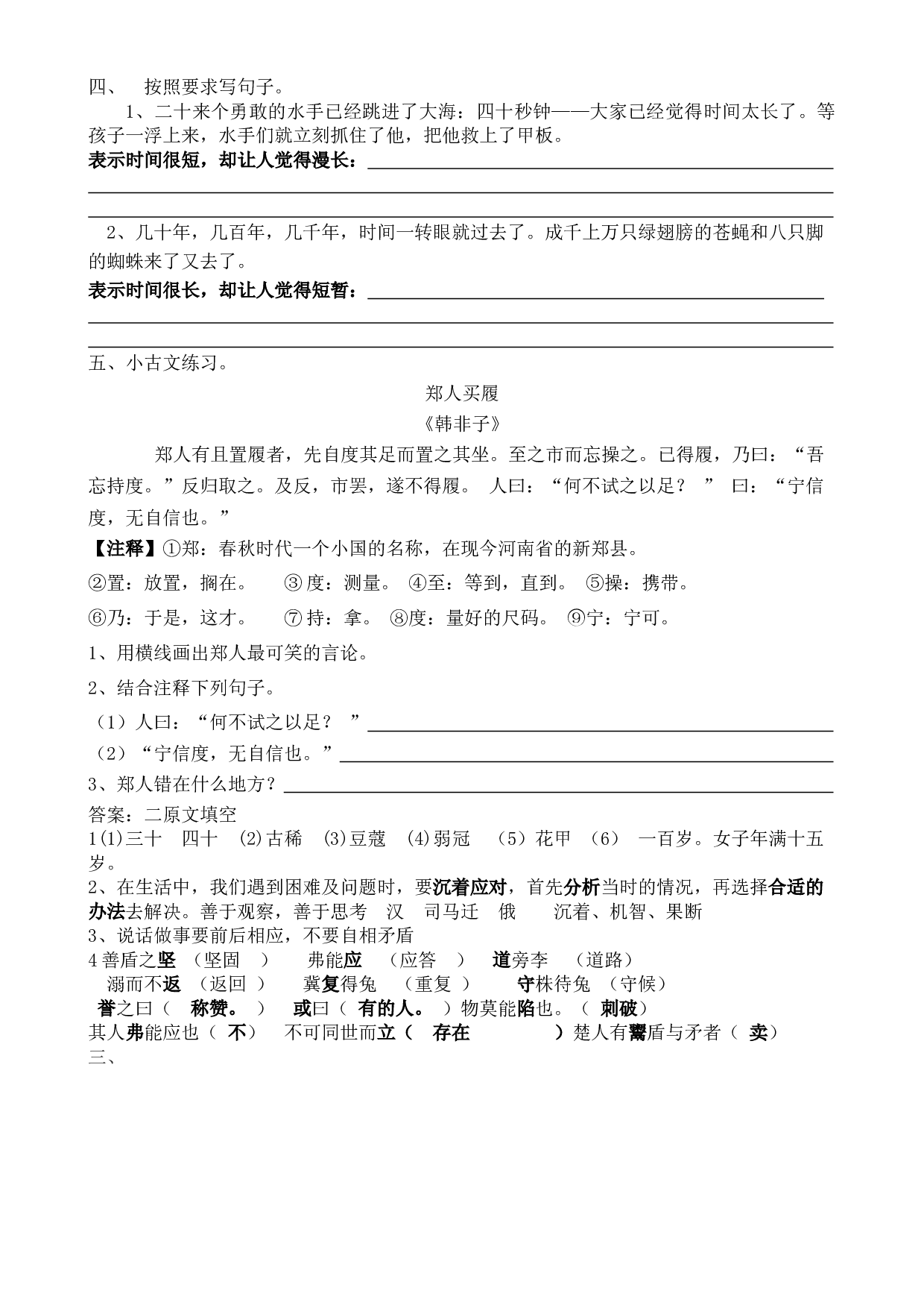 第六单元基础练习卷（试题）-2021-2022学年语文五年级下册.docx 第2页