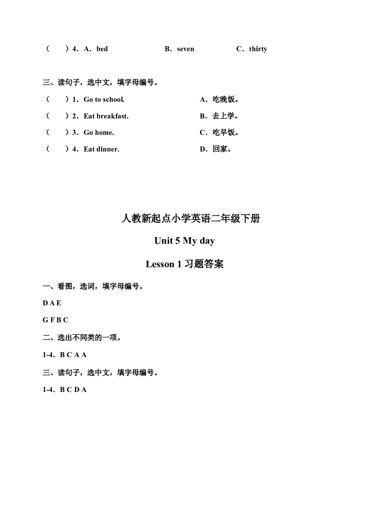 二年级下册英语一课一练-Unit 5 My day Lesson 1 人教新起点（含答案）.docx 第2页