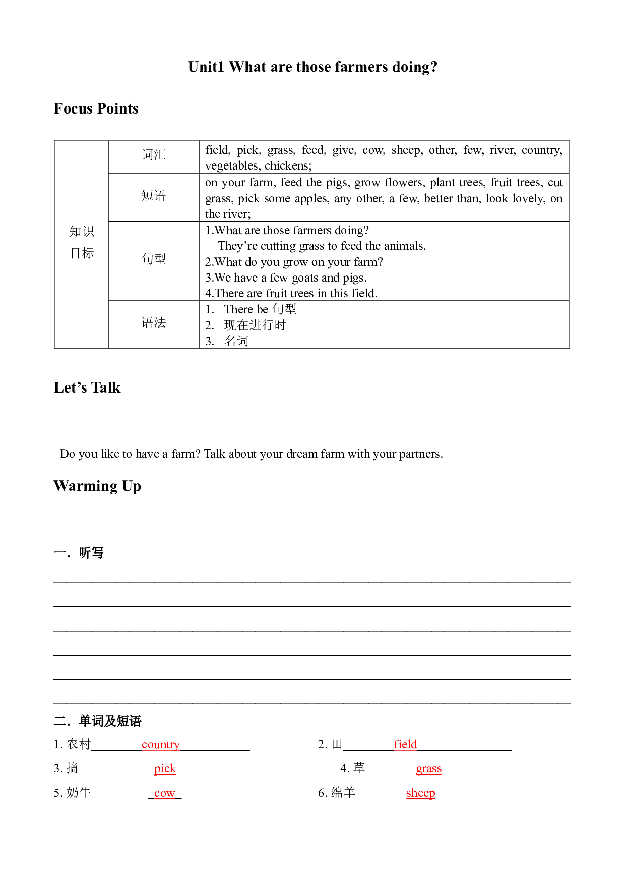 广州教科版六年级英语上册Unit1 What are those farmers doing讲义（教师版）.docx 第1页