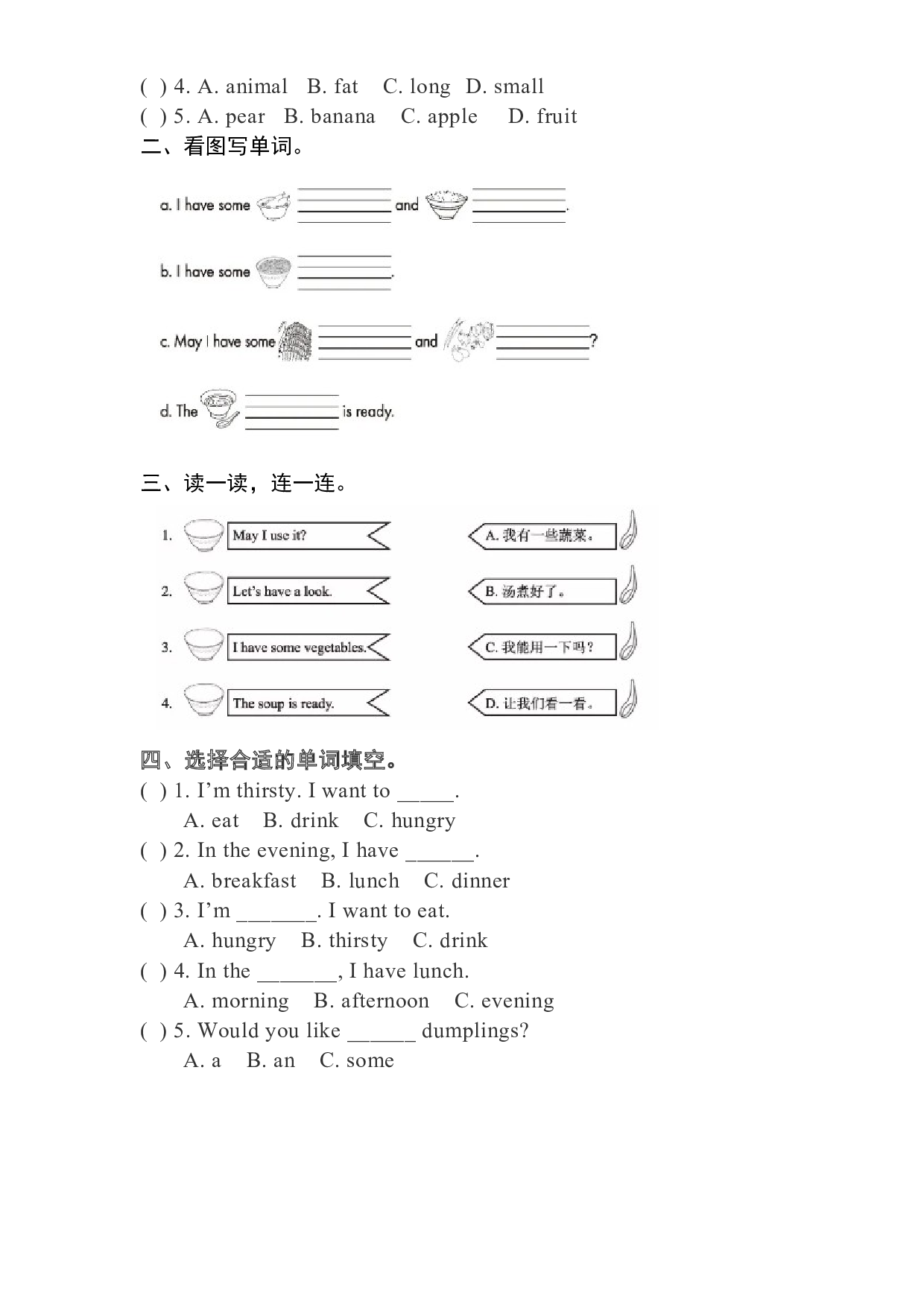 【课堂讲练】三年级下册英语随堂讲义Unit3 lesson18 The magic stone 含答案 冀教版三起.doc 第2页