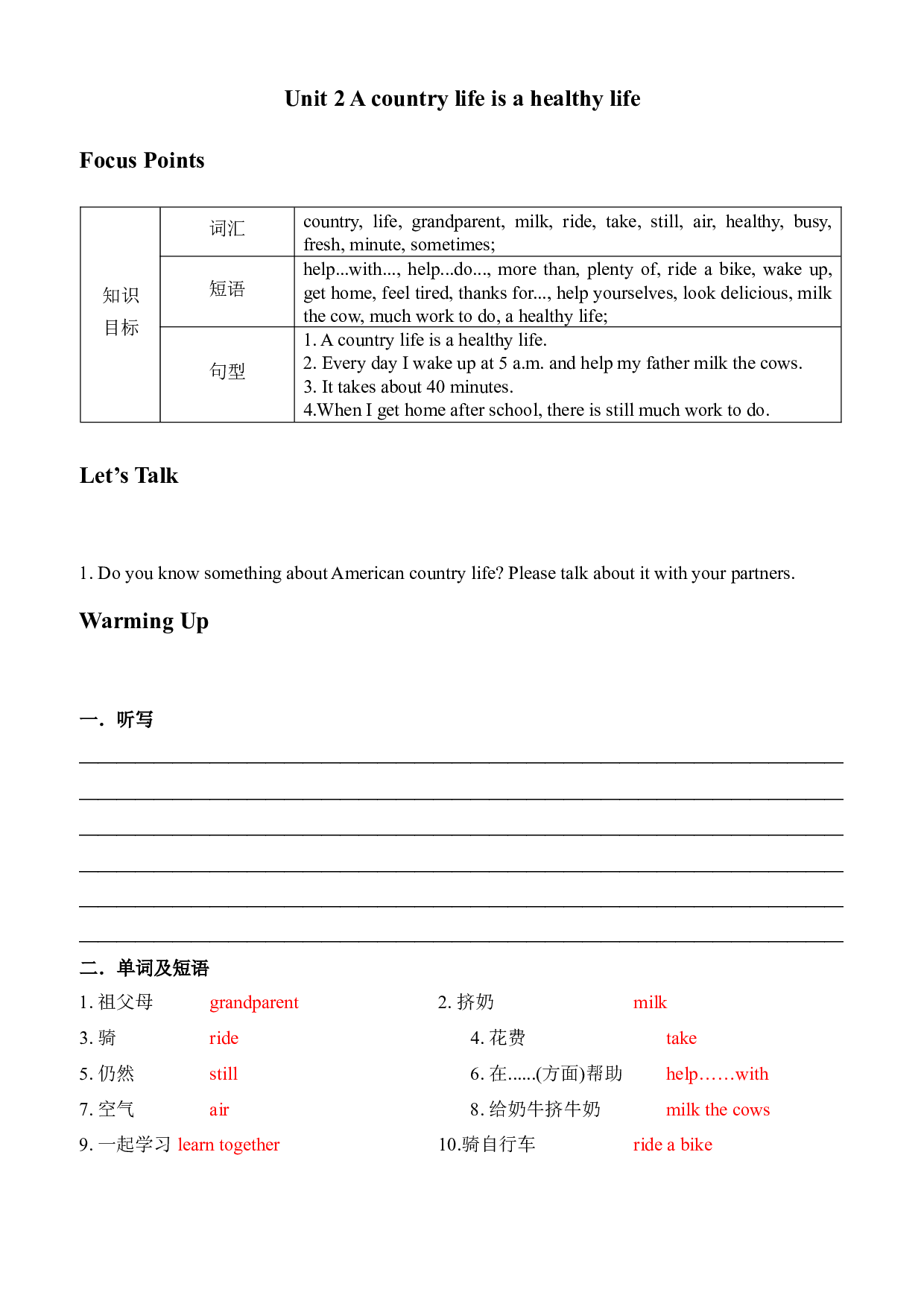 广州教科版六年级英语上册Unit2 A country life is a healthy life 讲义（教师版）.docx 第1页