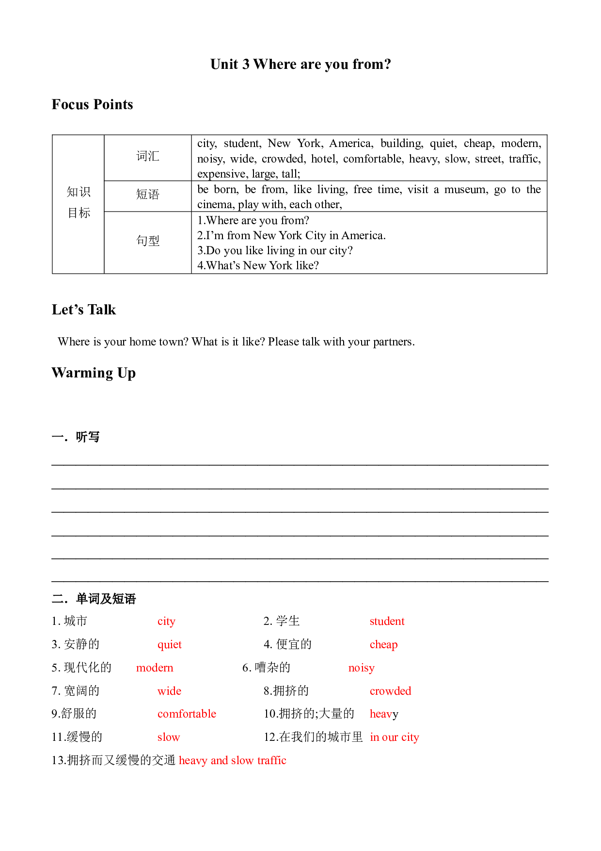广州教科版六年级英语上册Unit3 Where are you from讲义（教师版）.docx 第1页
