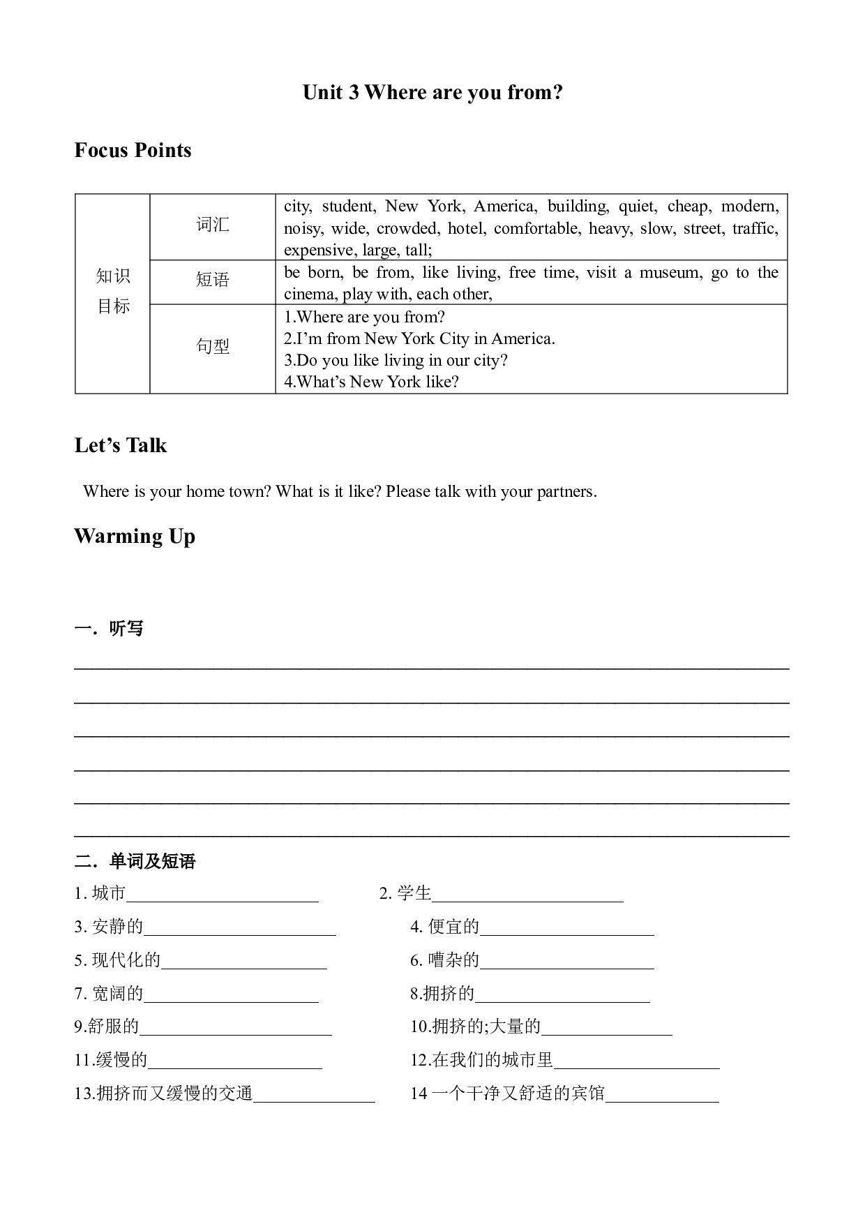 广州教科版六年级英语上册Unit3 Where are you from讲义（学生版）.docx 第1页