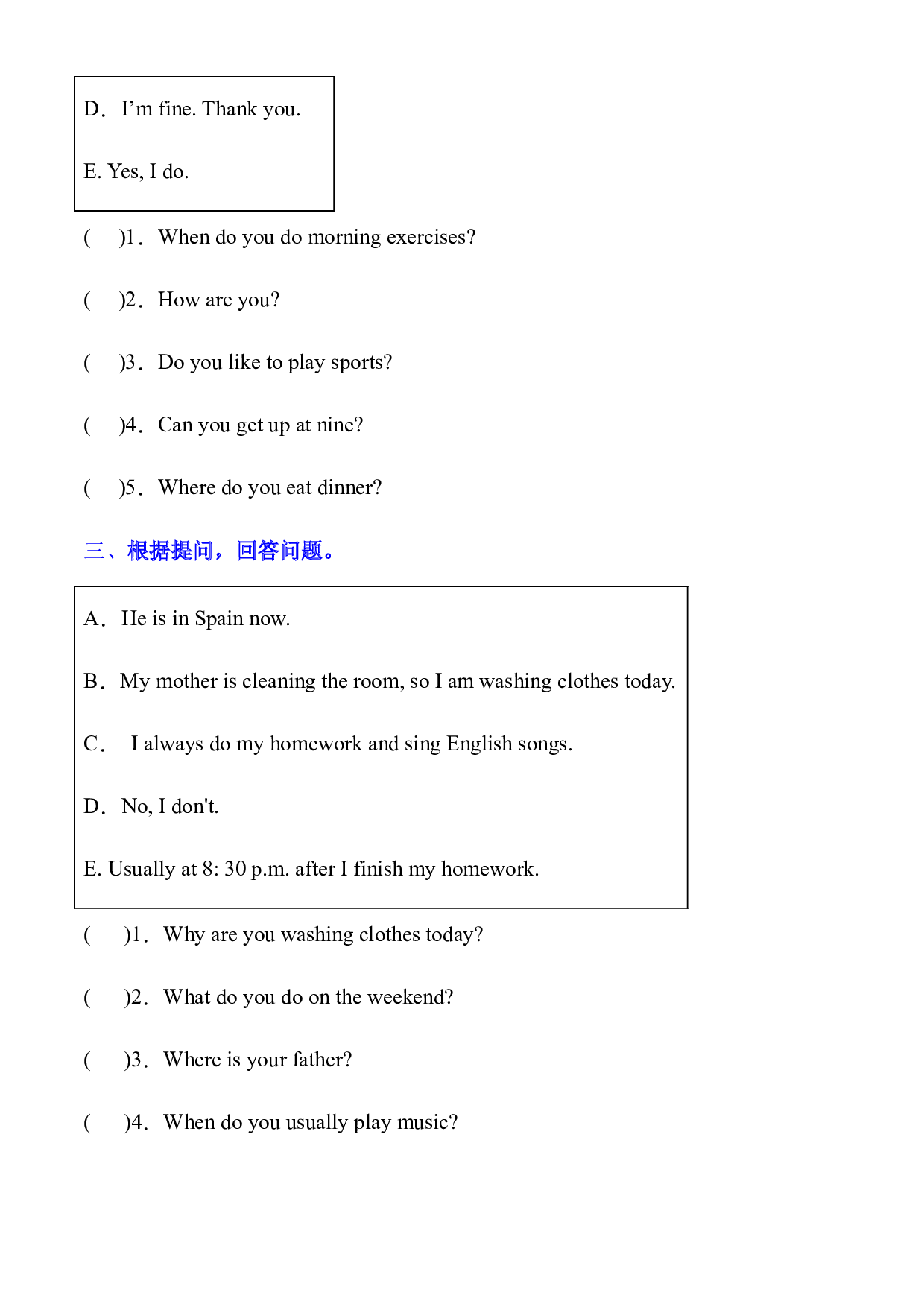 Unit 1 My day匹配题 （试题）2023-2024学年人教PEP版英语五年级下册.docx 第2页