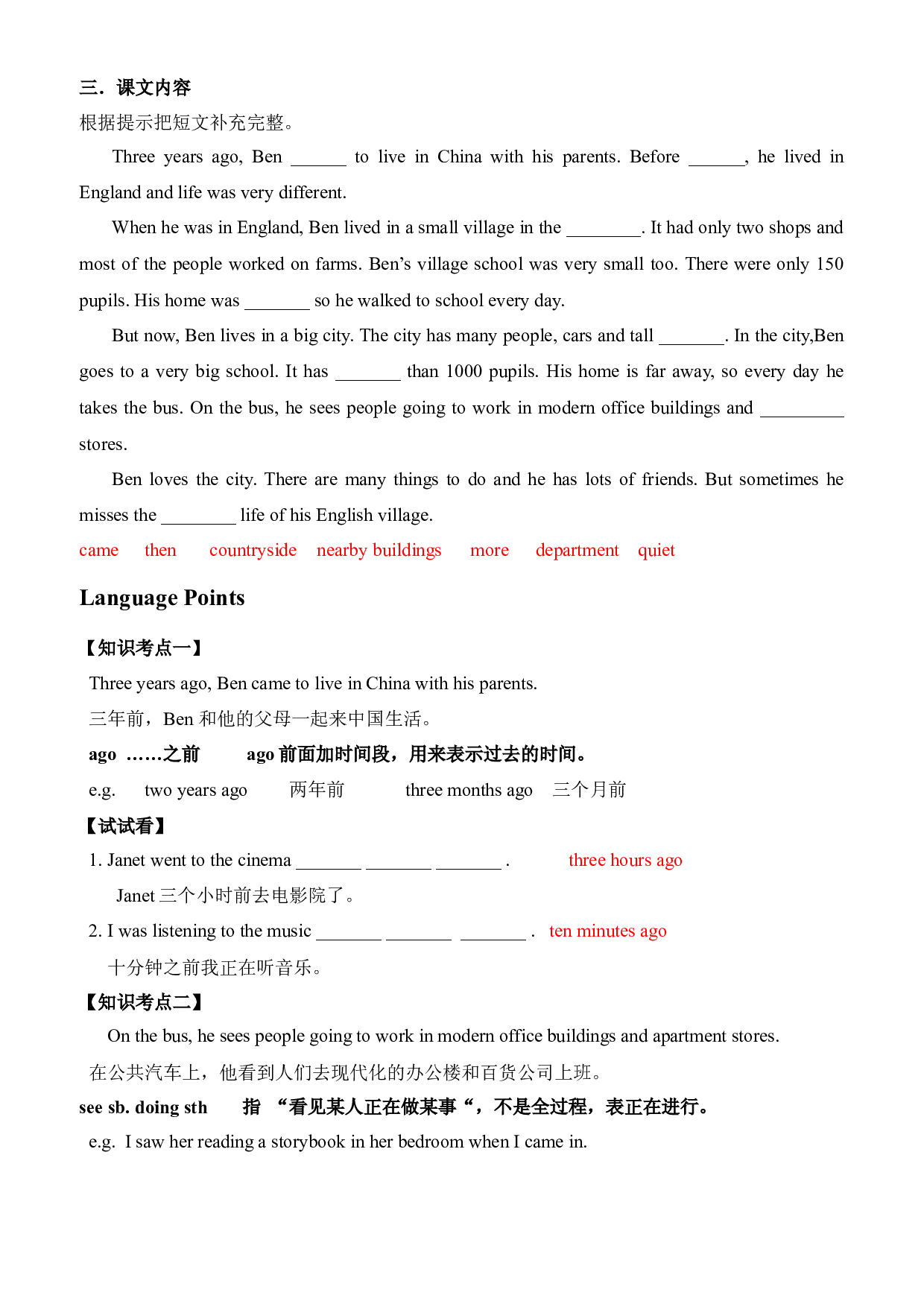 广州教科版六年级英语上册Unit10 Then and now讲义（教师版）.docx 第2页