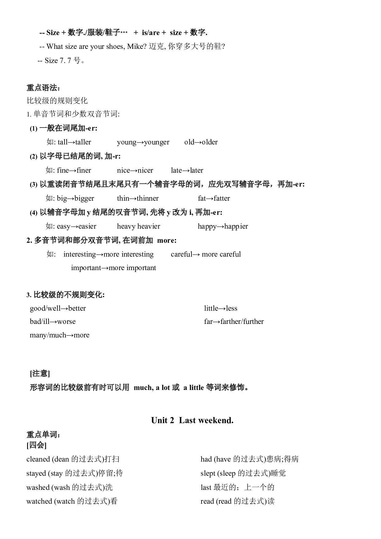 人教版PEP六年级下册英语 基础知识汇总.docx 第2页
