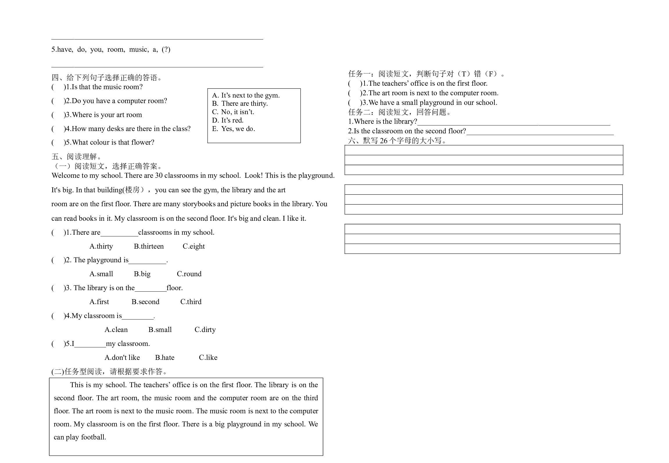 Unit 1 My school复习卷（单元测试）人教PEP版英语四年级下册.docx 第2页