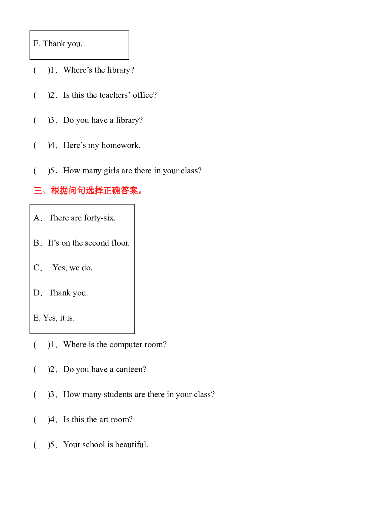 Unit 1 My school匹配题 （试题）2023-2024学年人教PEP版英语四年级下册.docx 第2页