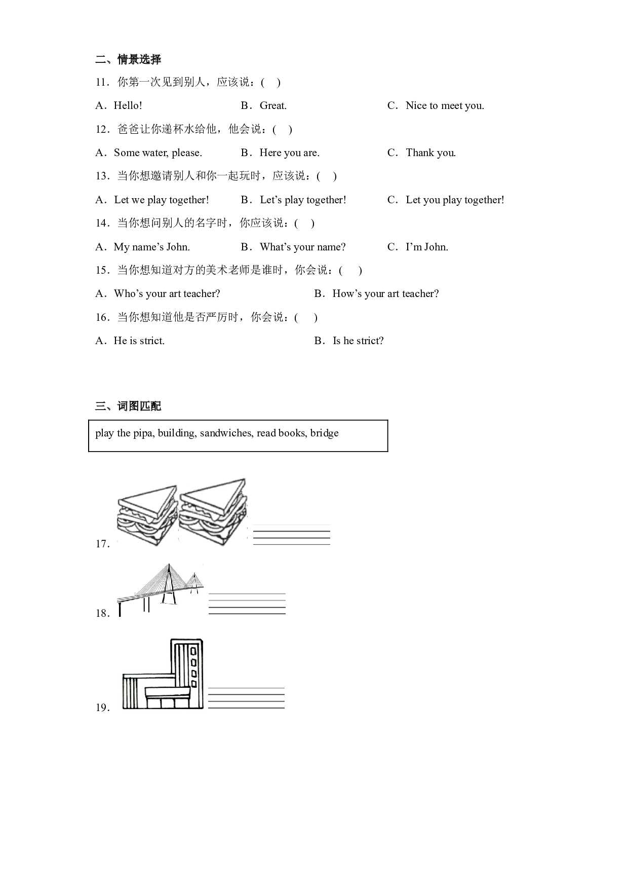 寒假复习作业：综合自检卷（二）-小学英语五年级上册人教PEP版.docx 第2页