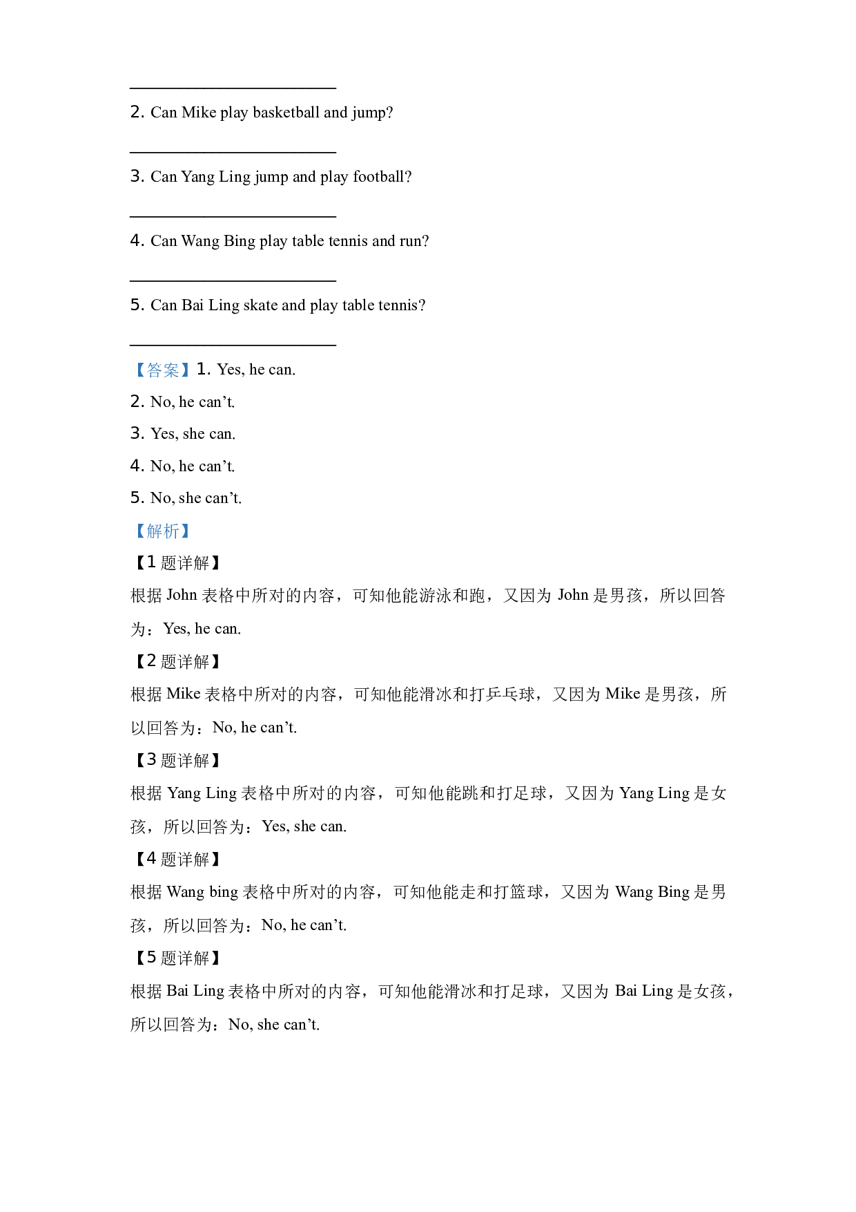 话题阅读（十五）：运动-话题阅读&middot;小学英语阅读理解专项训练.docx 第2页