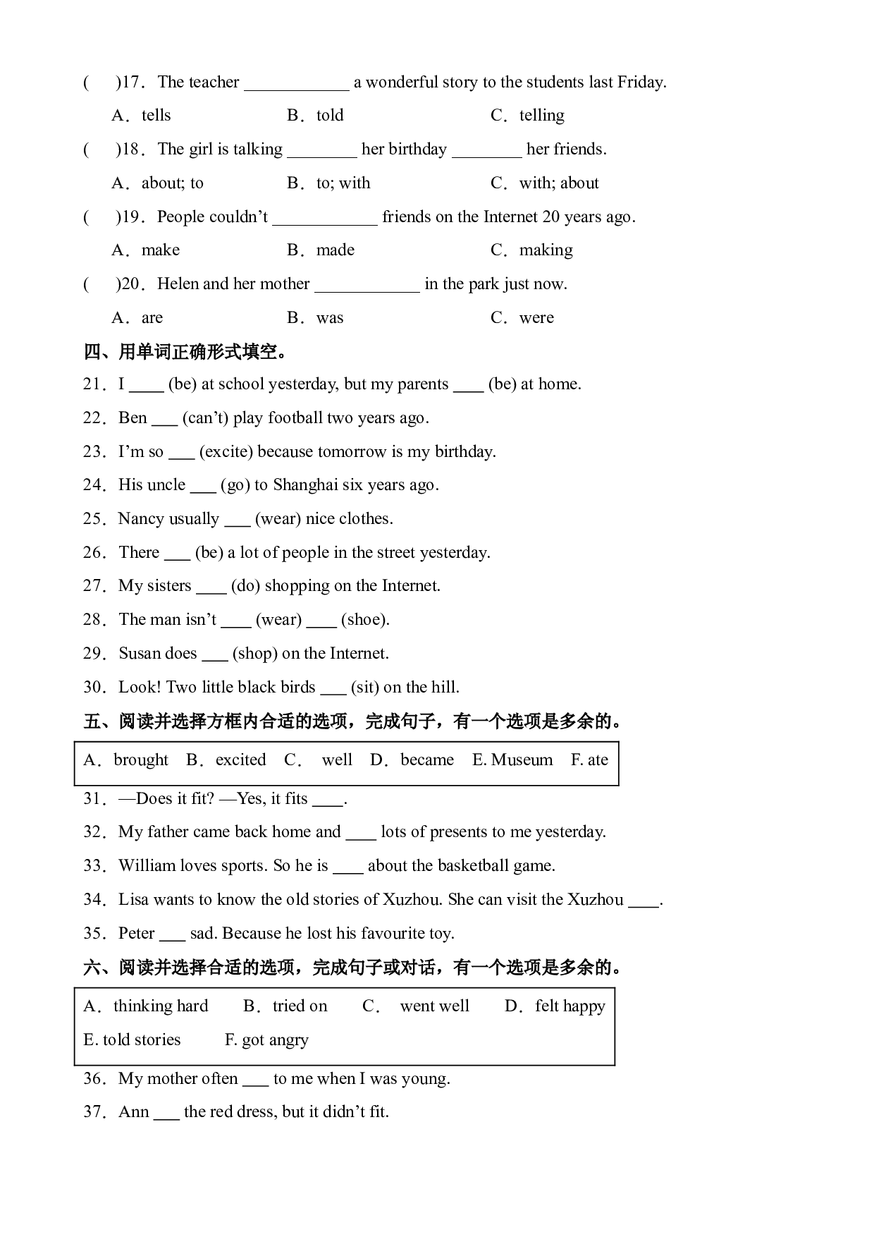 江苏徐州市期末冲刺专项02词汇-2023-2024学年小学英语六年级上册（译林版三起）.docx 第2页
