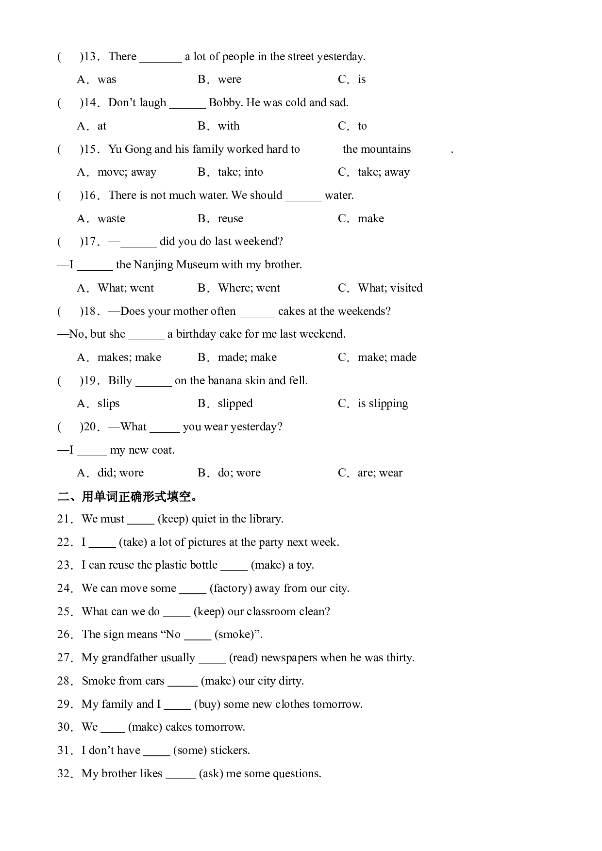 江苏徐州市期末冲刺专项04语法-2023-2024学年小学英语六年级上册（译林版三起）.docx 第2页