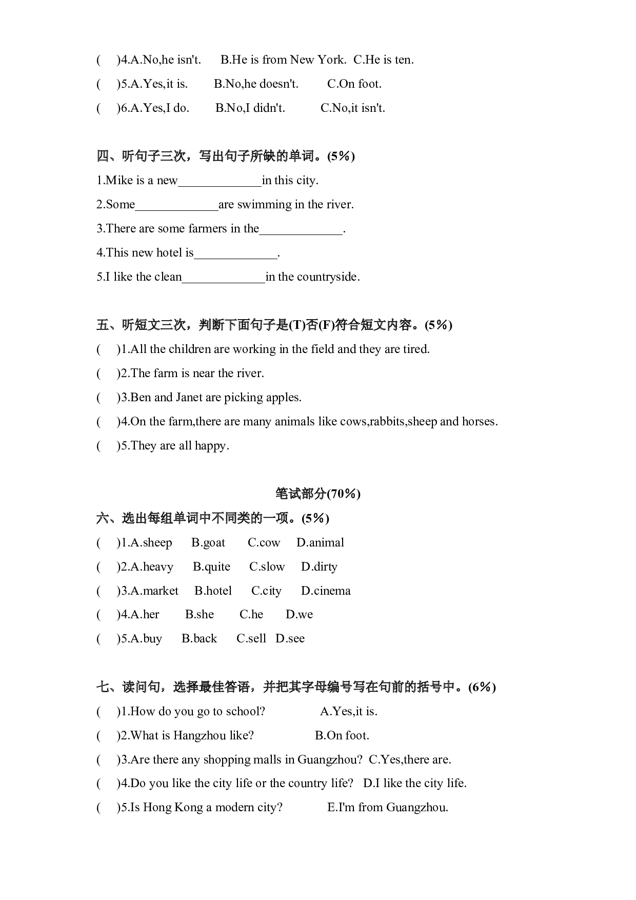 教科版六年级上册英语Module1~2 阶段综合能力检测卷.docx 第2页