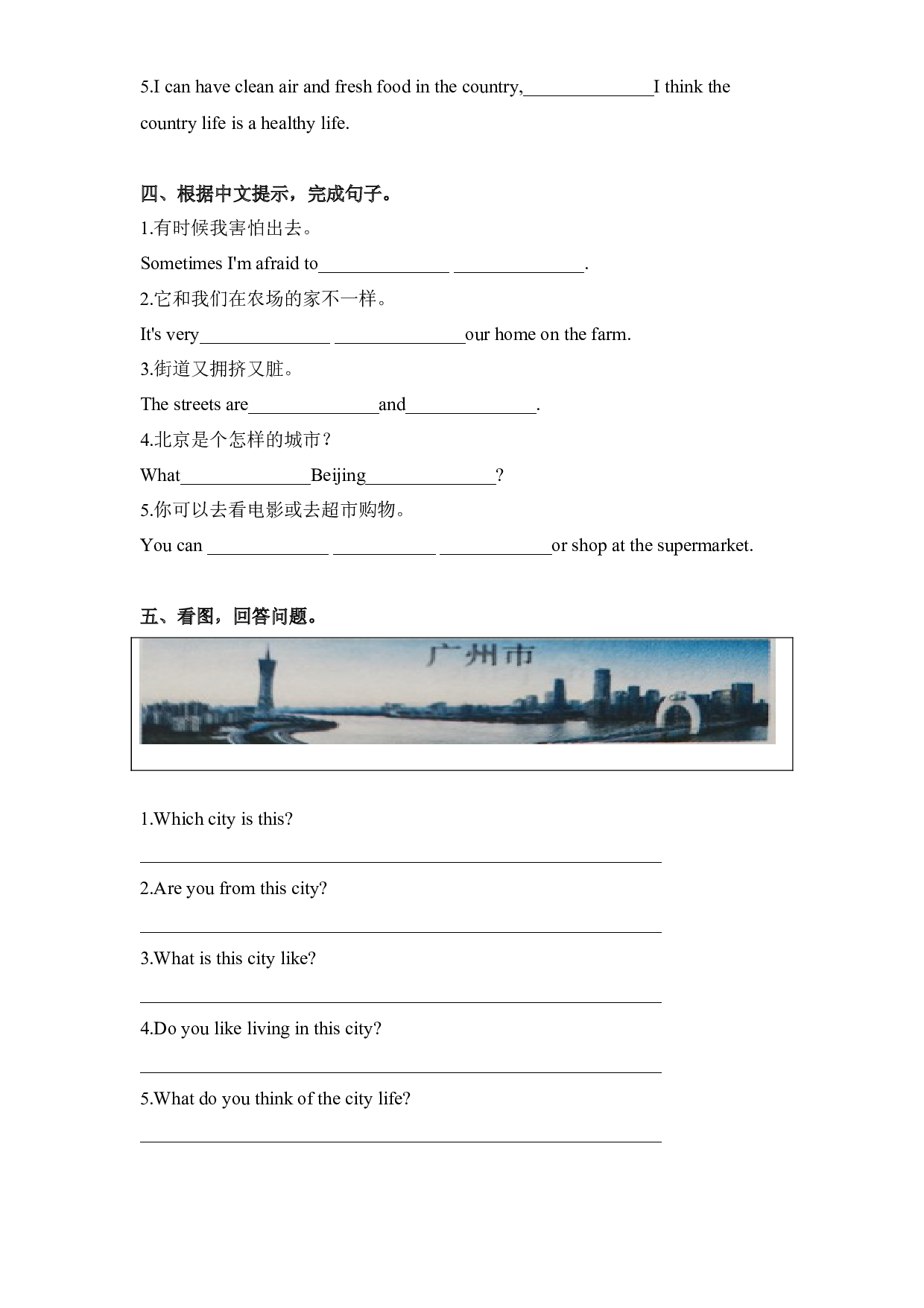 教科版六年级上册英语课时优化作业Unit 4 I like the city very much.docx 第2页
