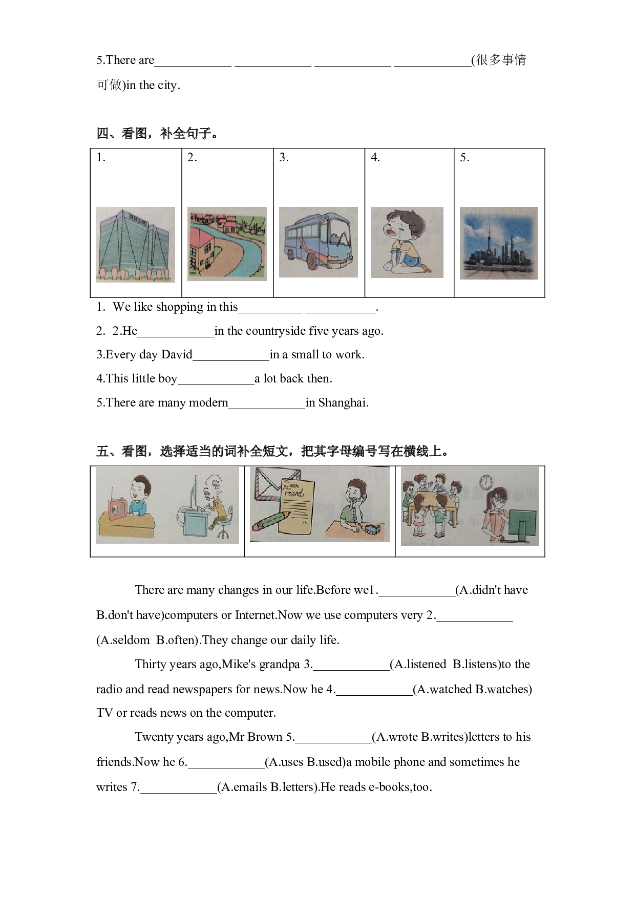 教科版六年级上册英语课时优化作业Unit 10 Then and now.docx 第2页