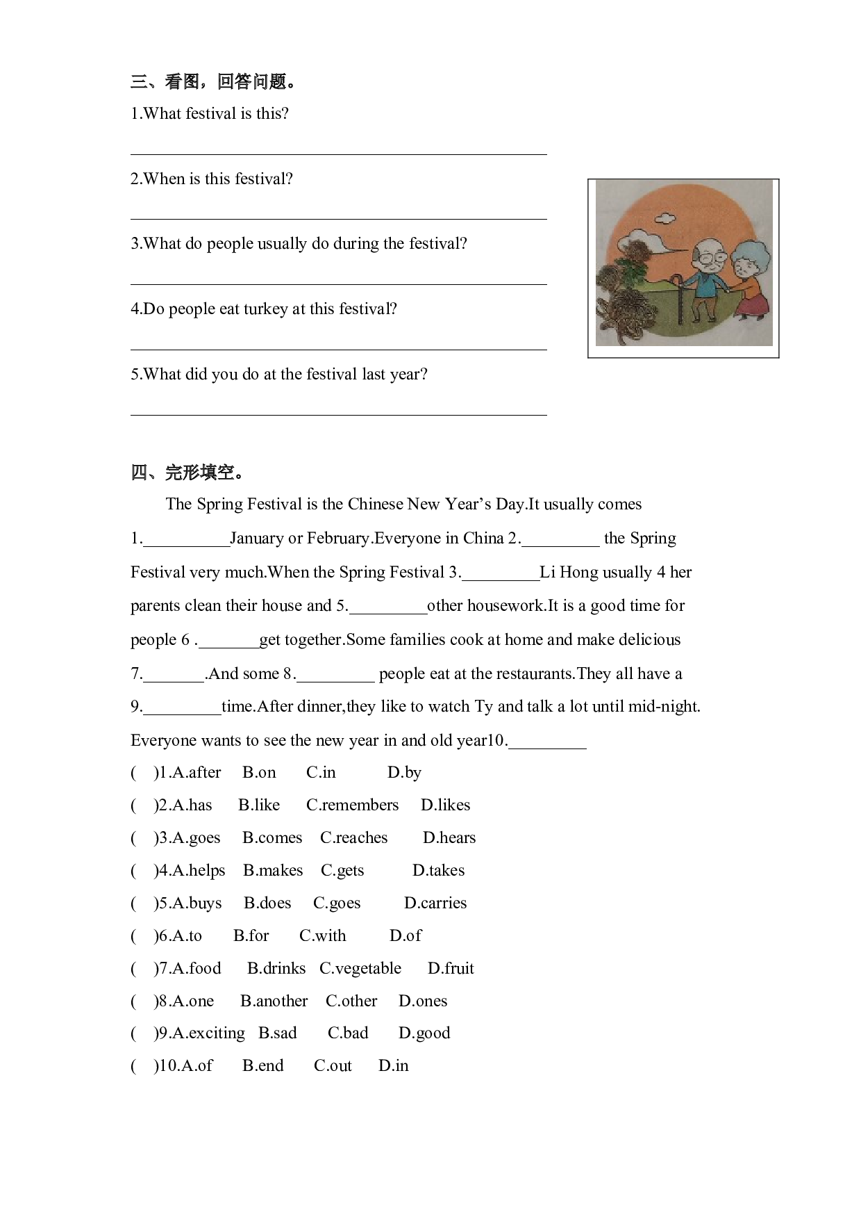 教科版六年级上册英语课时优化作业Unit 12 Other festivals in China.docx 第2页