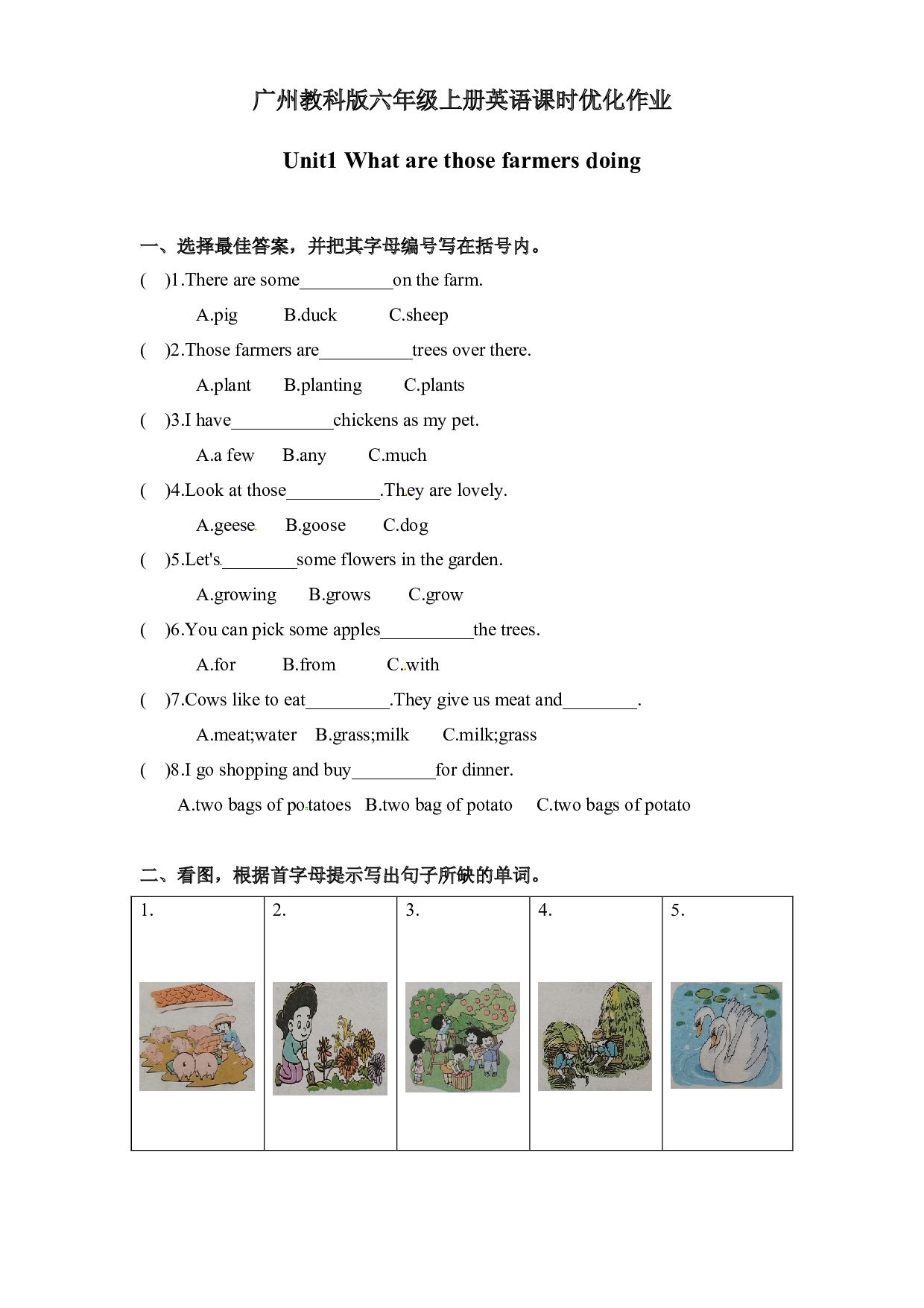 教科版六年级上册英语课时优化作业Unit1 What are those farmers doing.docx 第1页